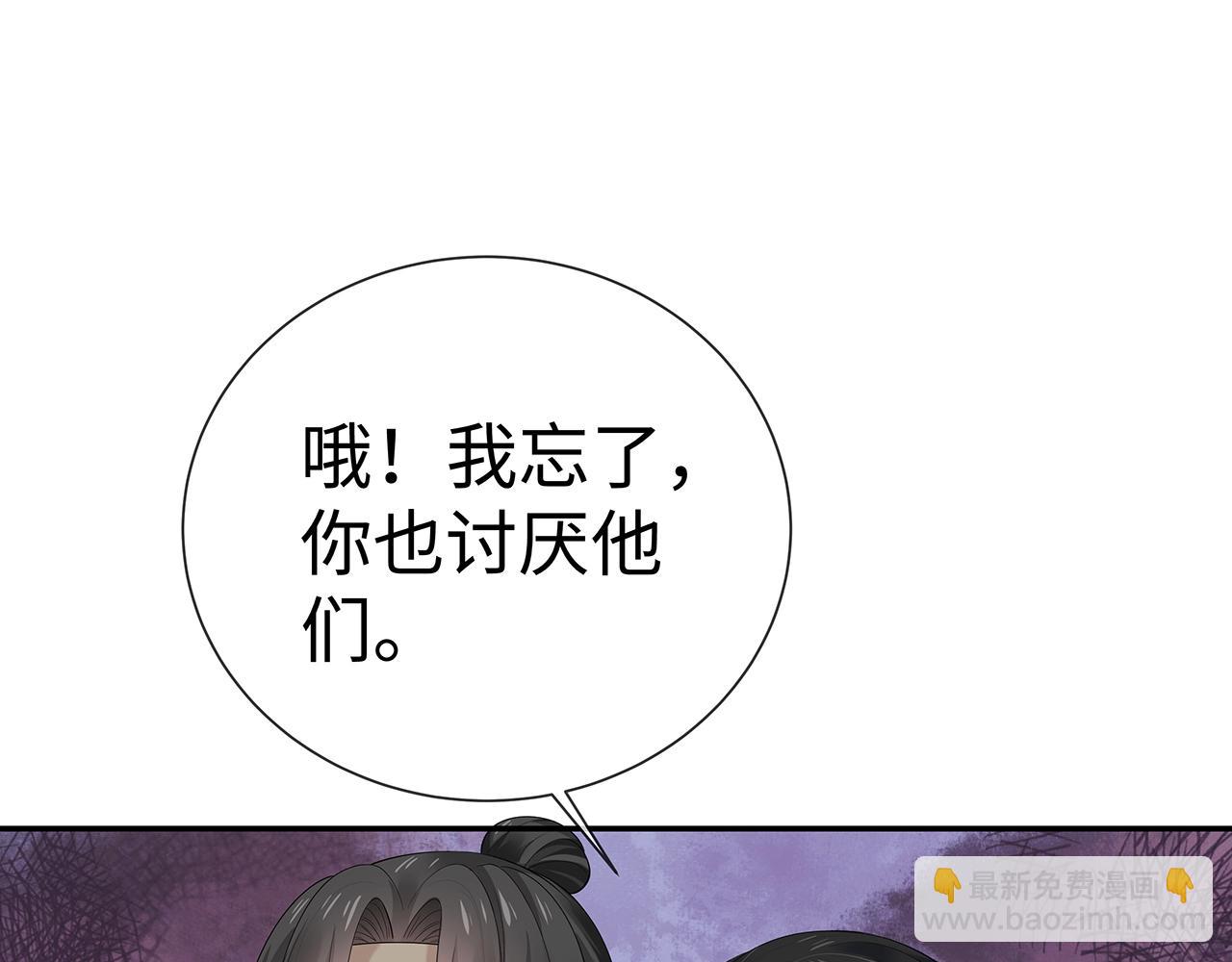 第13话  莫承的选择(1/3)-第14话
