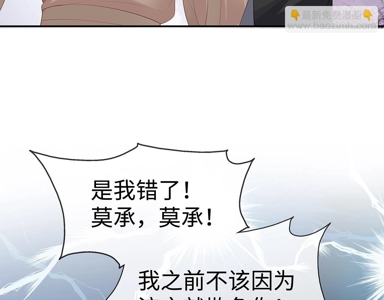 第13话  莫承的选择(1/3)-第14话