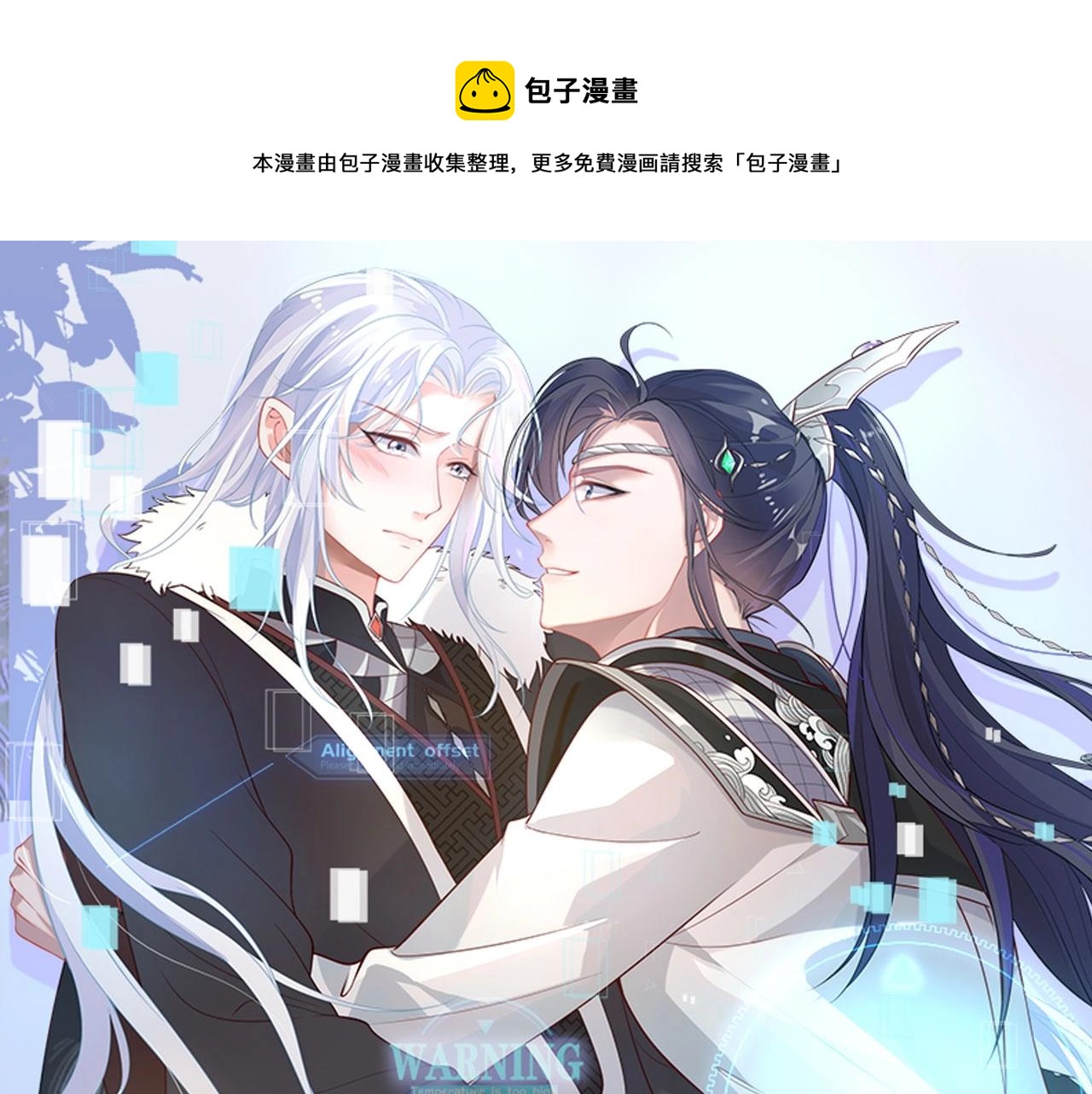 第15话 把我吃掉(1/3)-第16话