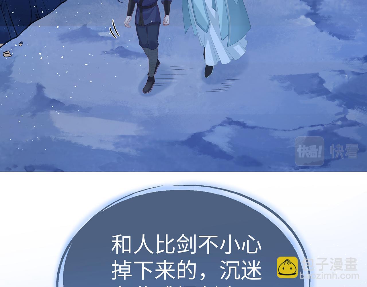 第15话 把我吃掉(1/3)-第16话