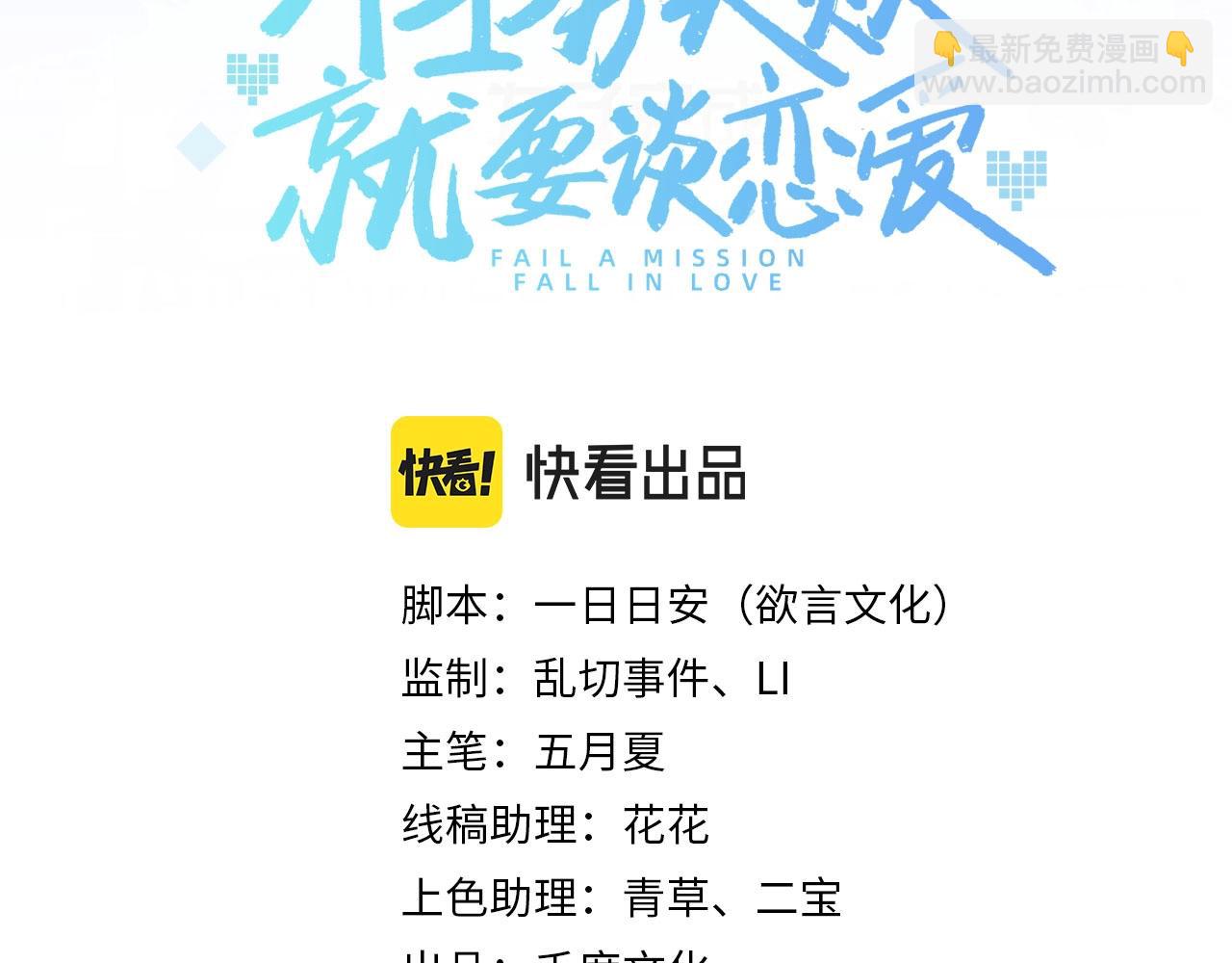 第15话 把我吃掉(1/3)-第16话