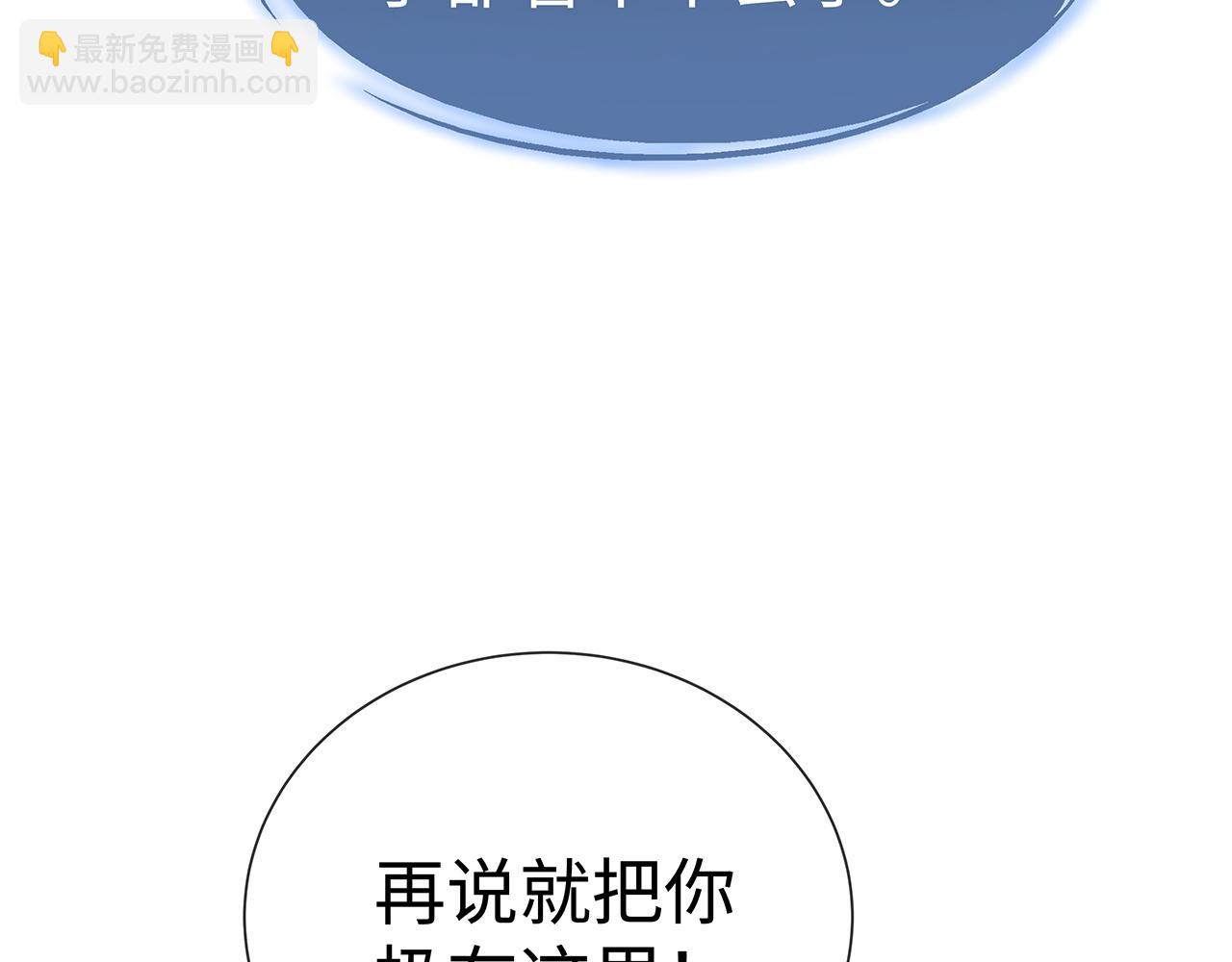 第15话 把我吃掉(1/3)-第16话