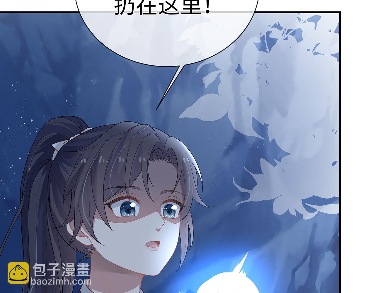 第15话 把我吃掉(1/3)-第16话