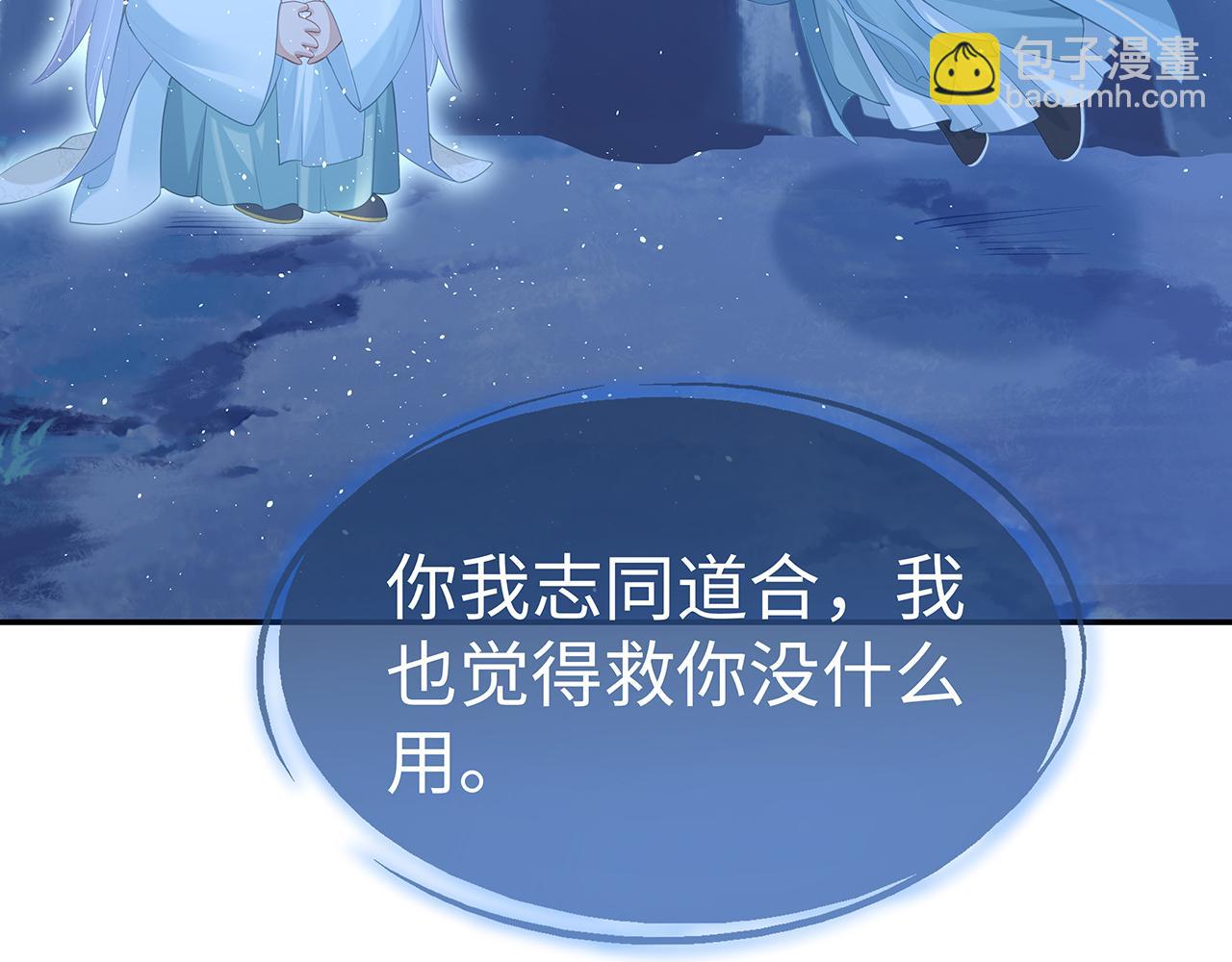 第15话 把我吃掉(1/3)-第16话