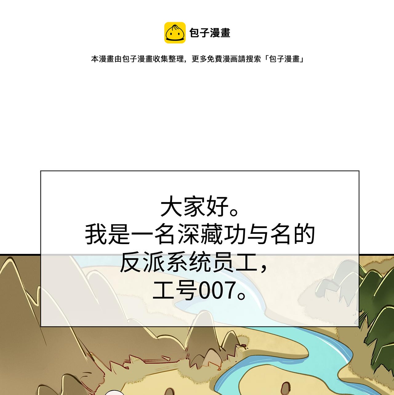 第17话 围观亿下主角(1/3)-第18话