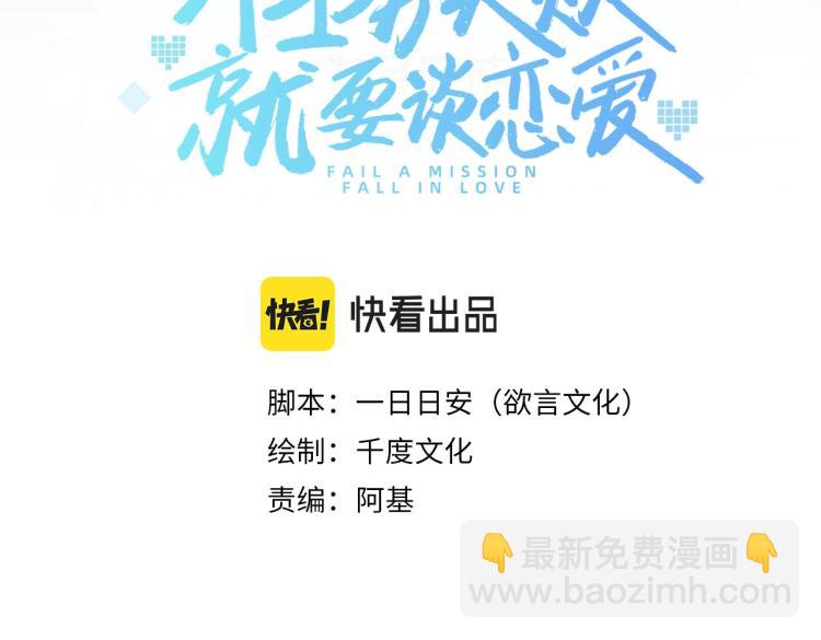 第1话  任务失败！！(1/4)-第2话