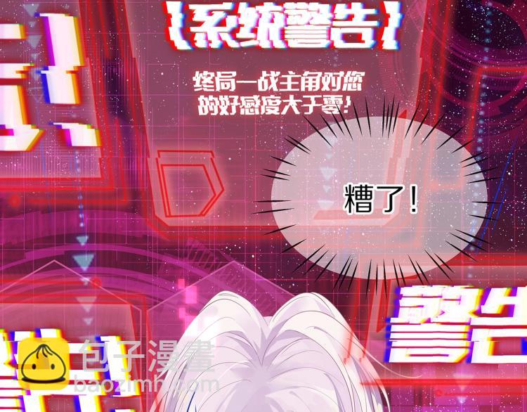 第1话  任务失败！！(1/4)-第2话