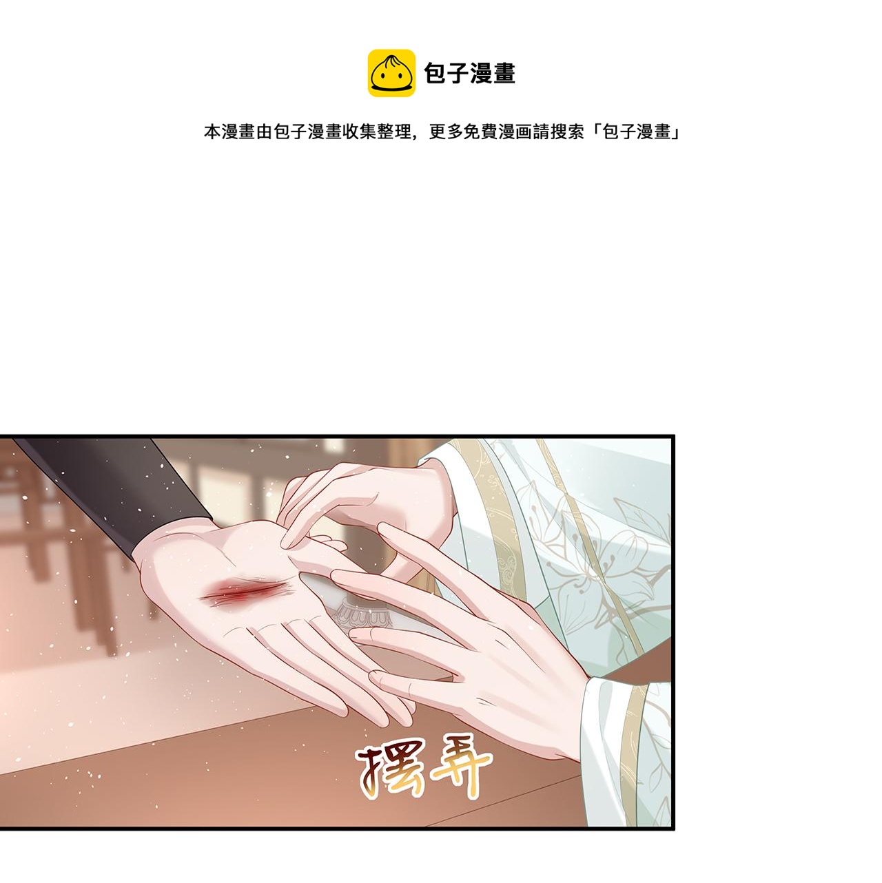 第19话 我对你一见如故(1/2)-第20话