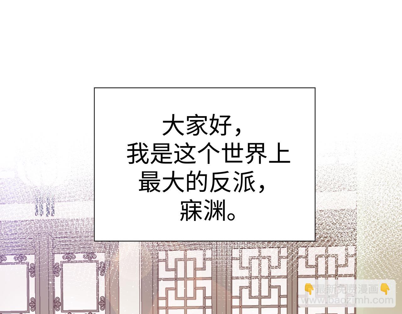 第19话 我对你一见如故(1/2)-第20话