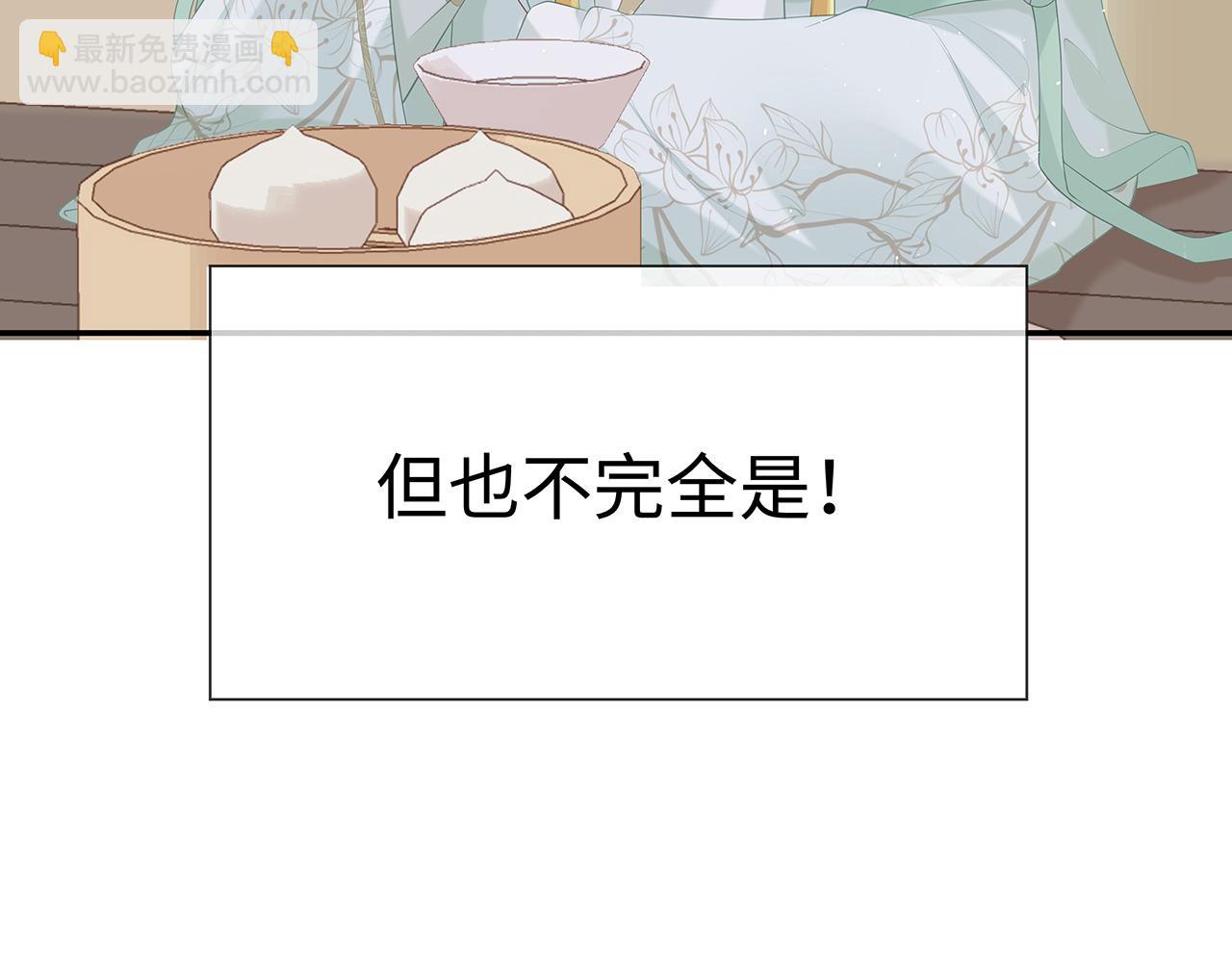 第19话 我对你一见如故(1/2)-第20话