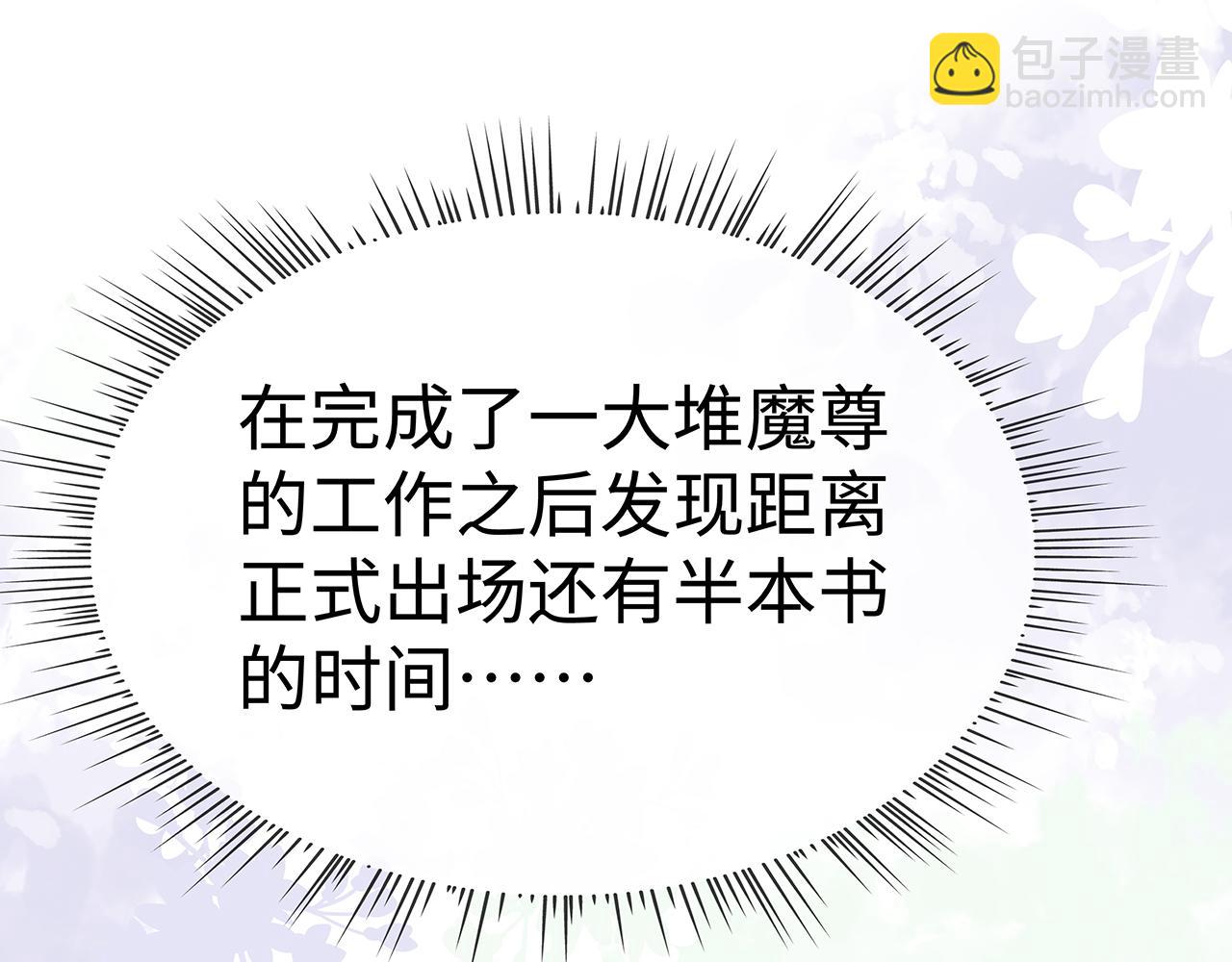 第19话 我对你一见如故(1/2)-第20话