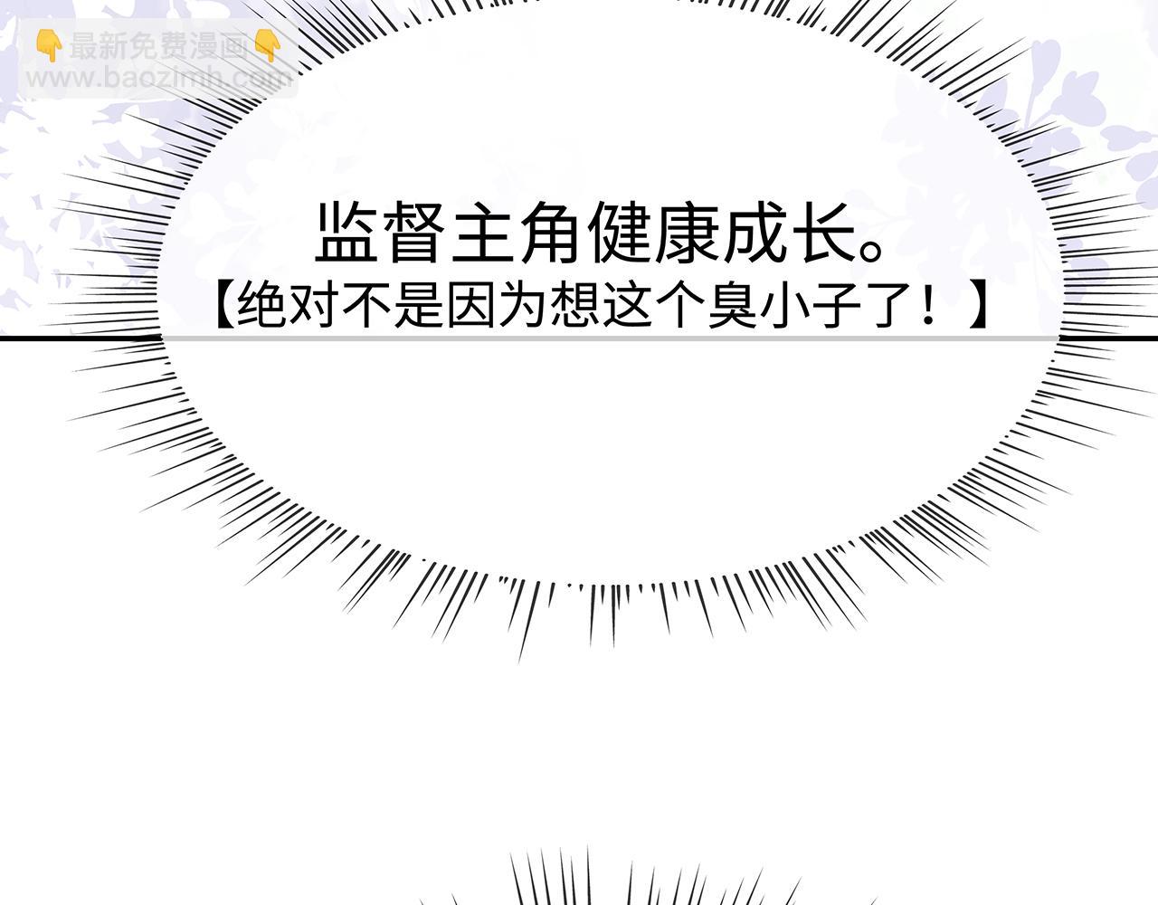 第19话 我对你一见如故(1/2)-第20话