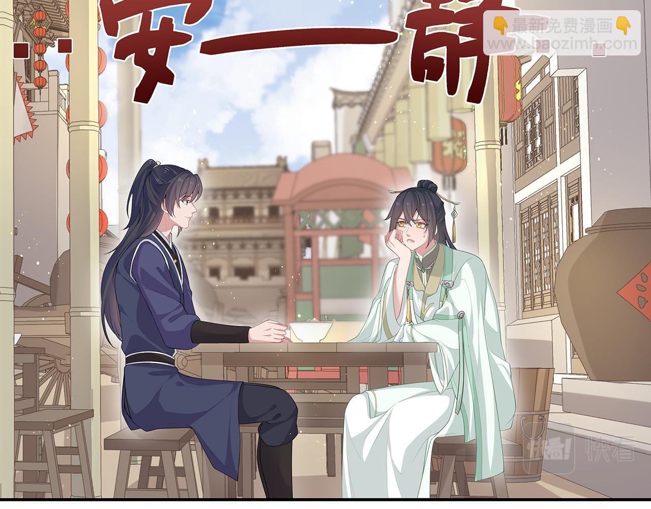 第19话 我对你一见如故(1/2)-第20话