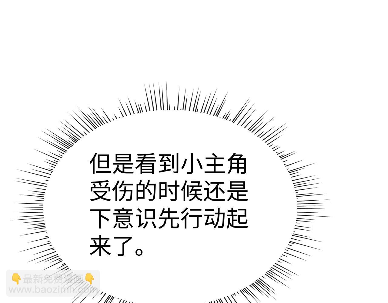 第19话 我对你一见如故(1/2)-第20话