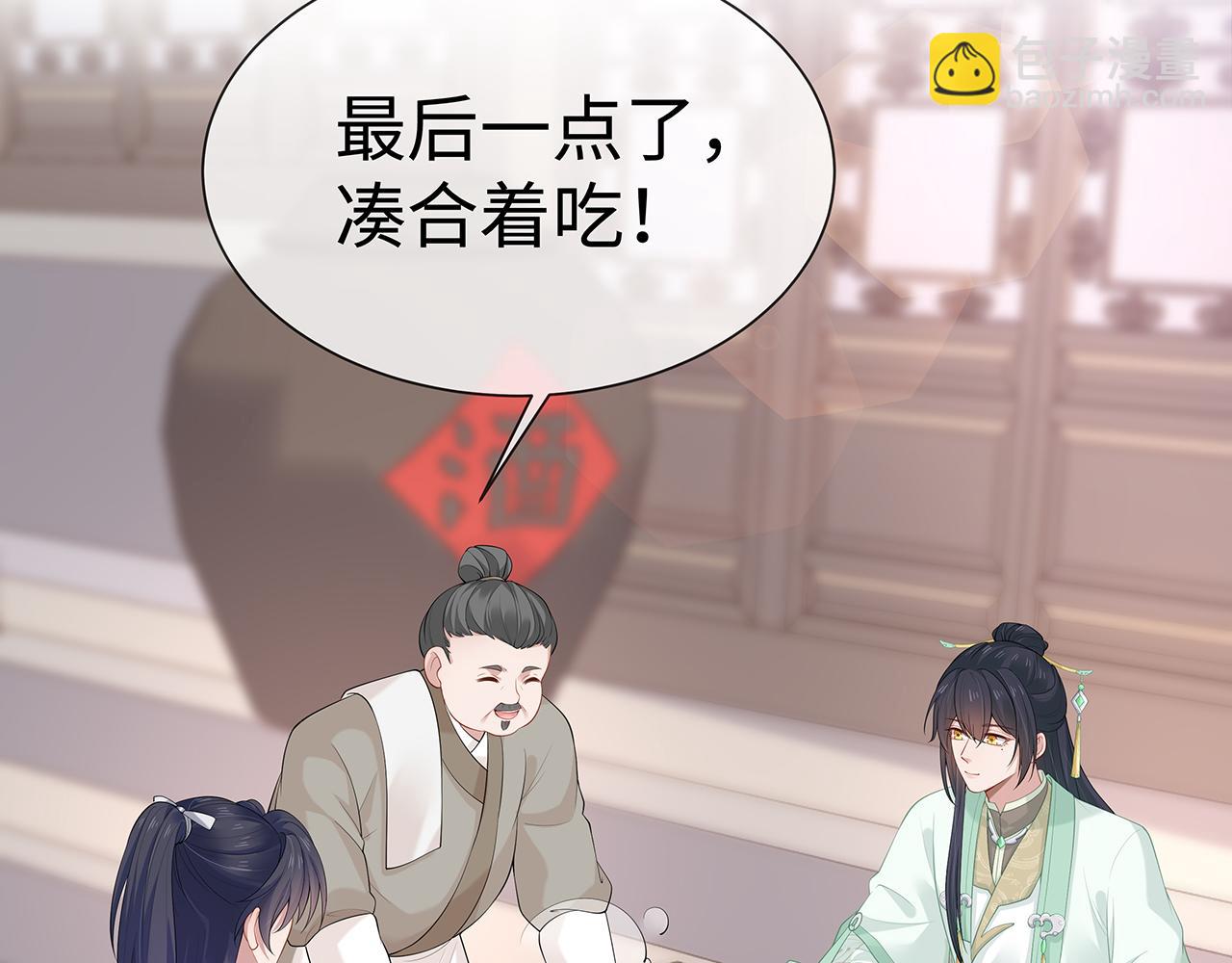 第19话 我对你一见如故(1/2)-第20话