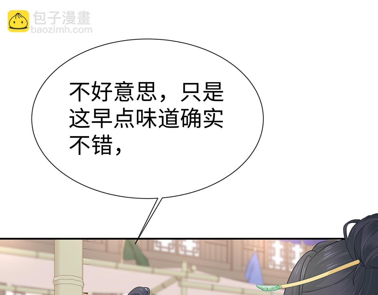 第19话 我对你一见如故(1/2)-第20话