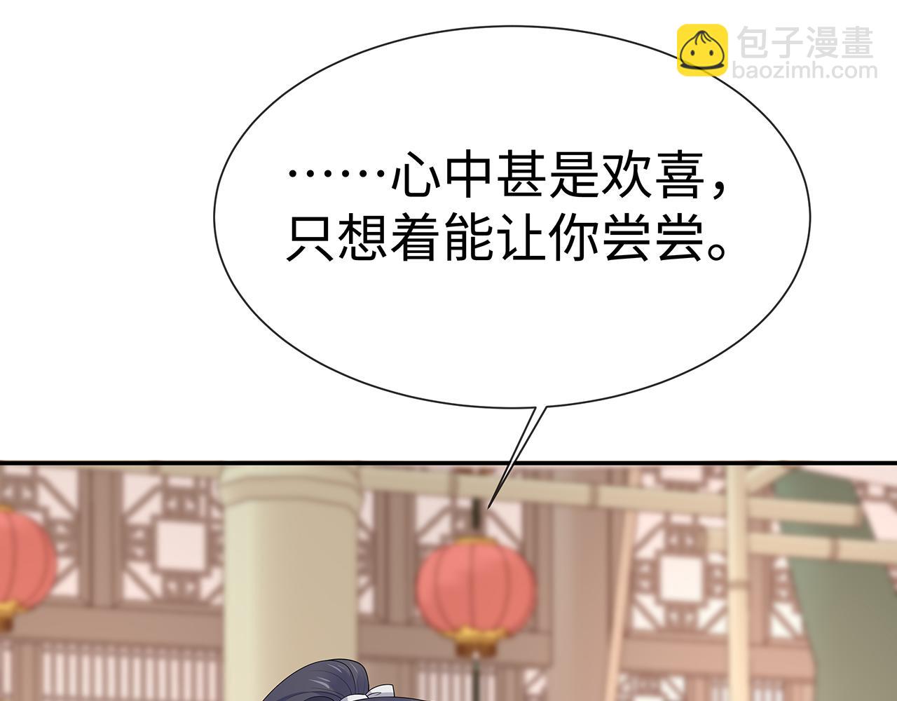 第19话 我对你一见如故(1/2)-第20话