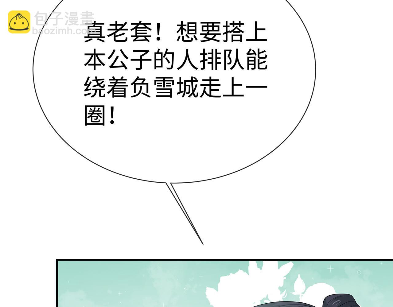 第19话 我对你一见如故(1/2)-第20话