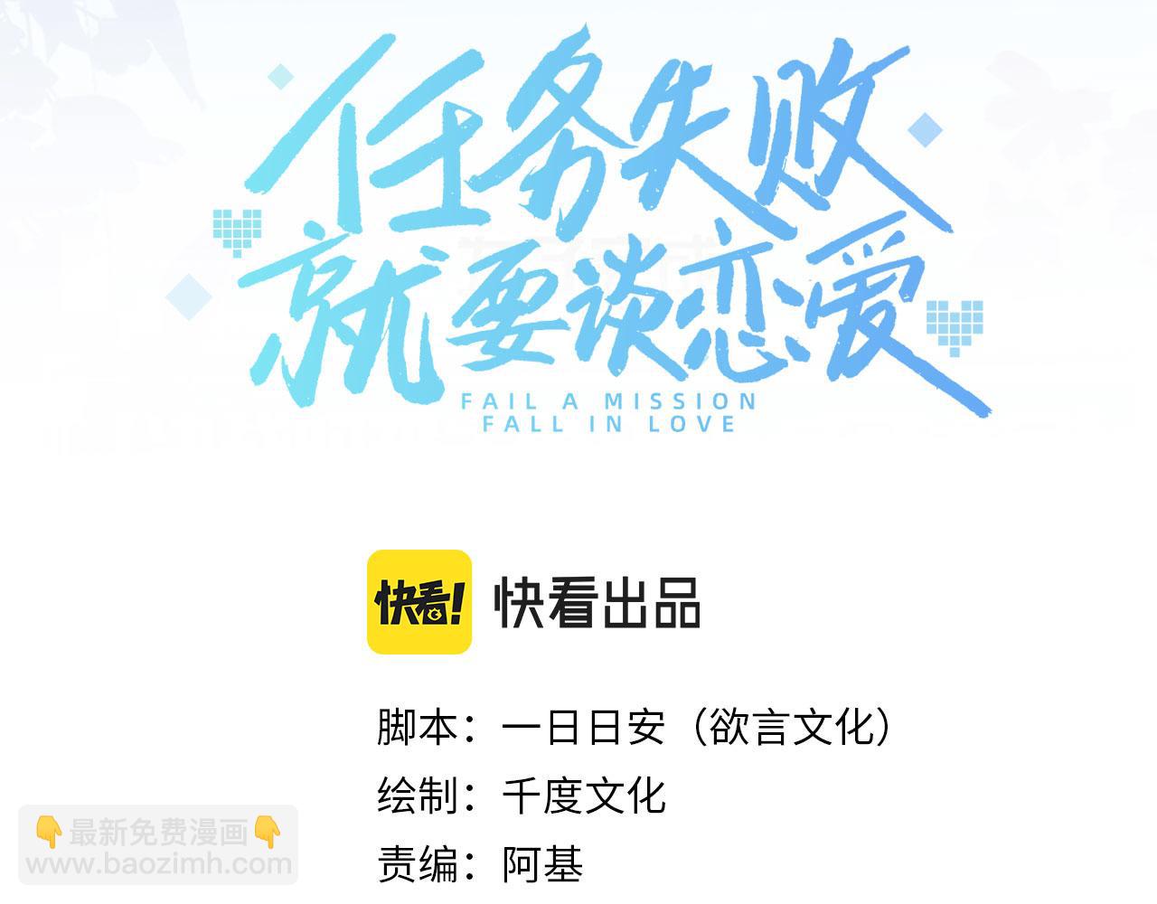 第19话 我对你一见如故(1/2)-第20话