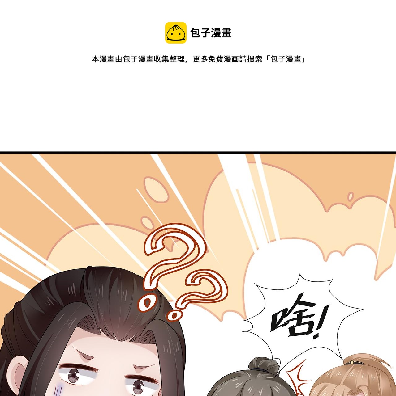 第21话 再穷不能穷孩子！(1/2)-第22话