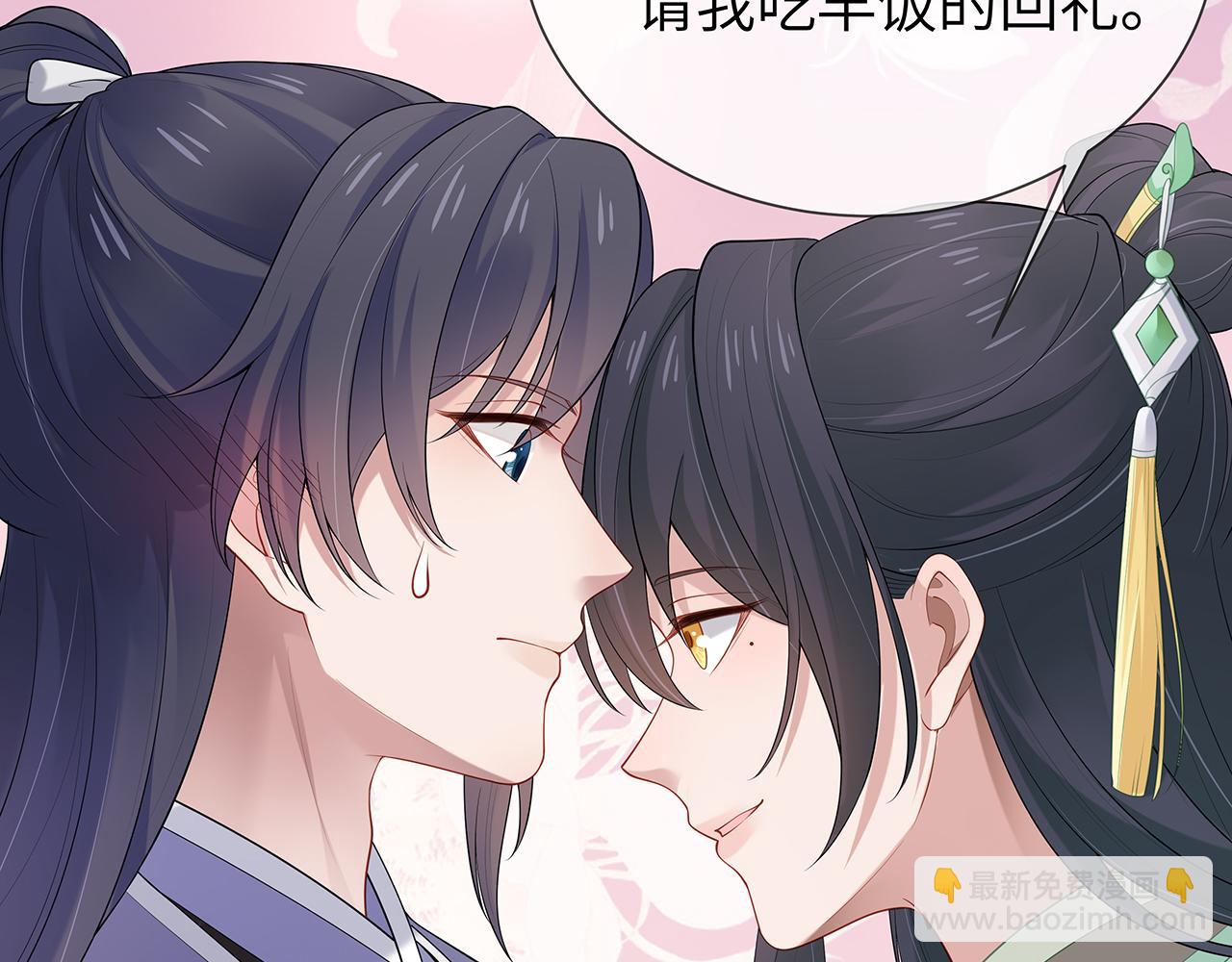 第21话 再穷不能穷孩子！(1/2)-第22话
