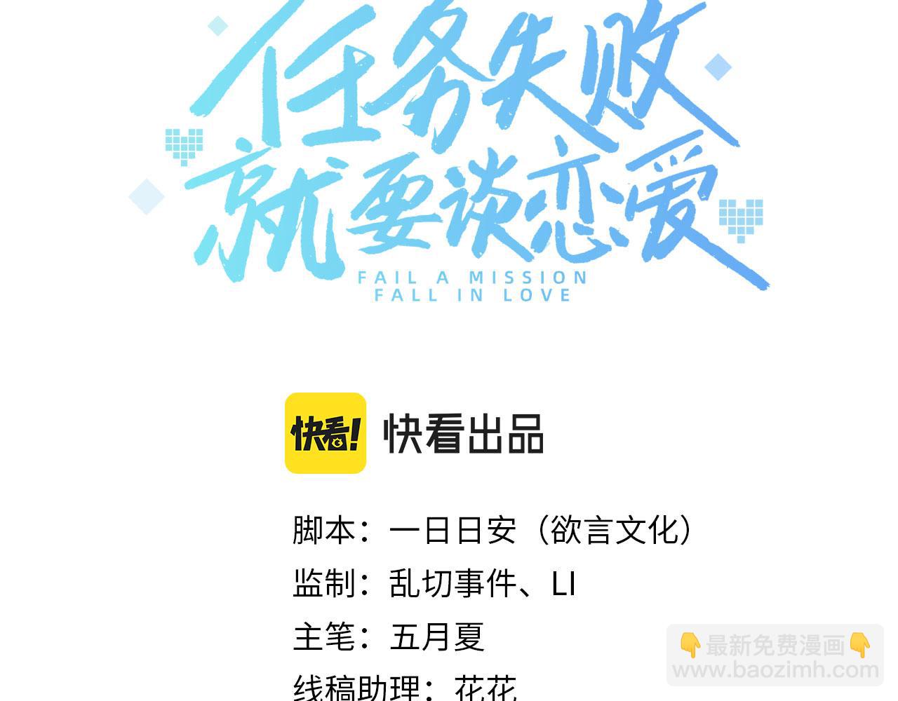 第21话 再穷不能穷孩子！(1/2)-第22话
