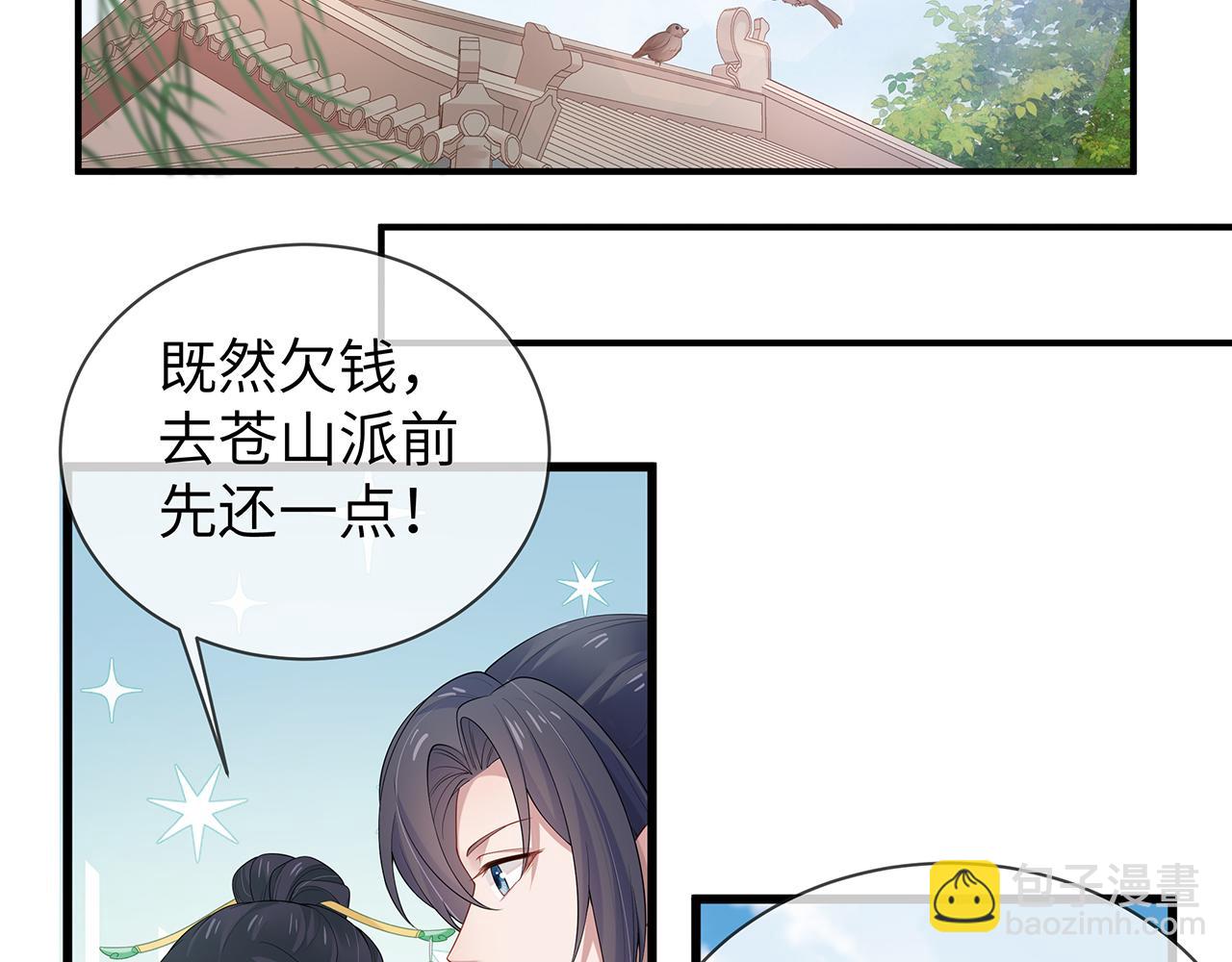 第21话 再穷不能穷孩子！(1/2)-第22话