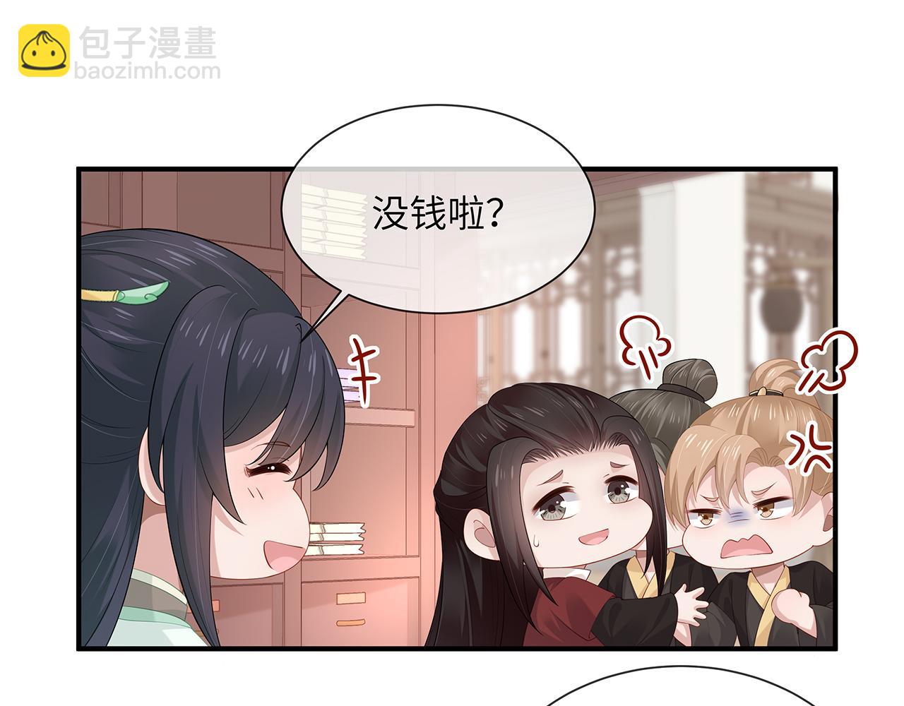 第21话 再穷不能穷孩子！(1/2)-第22话