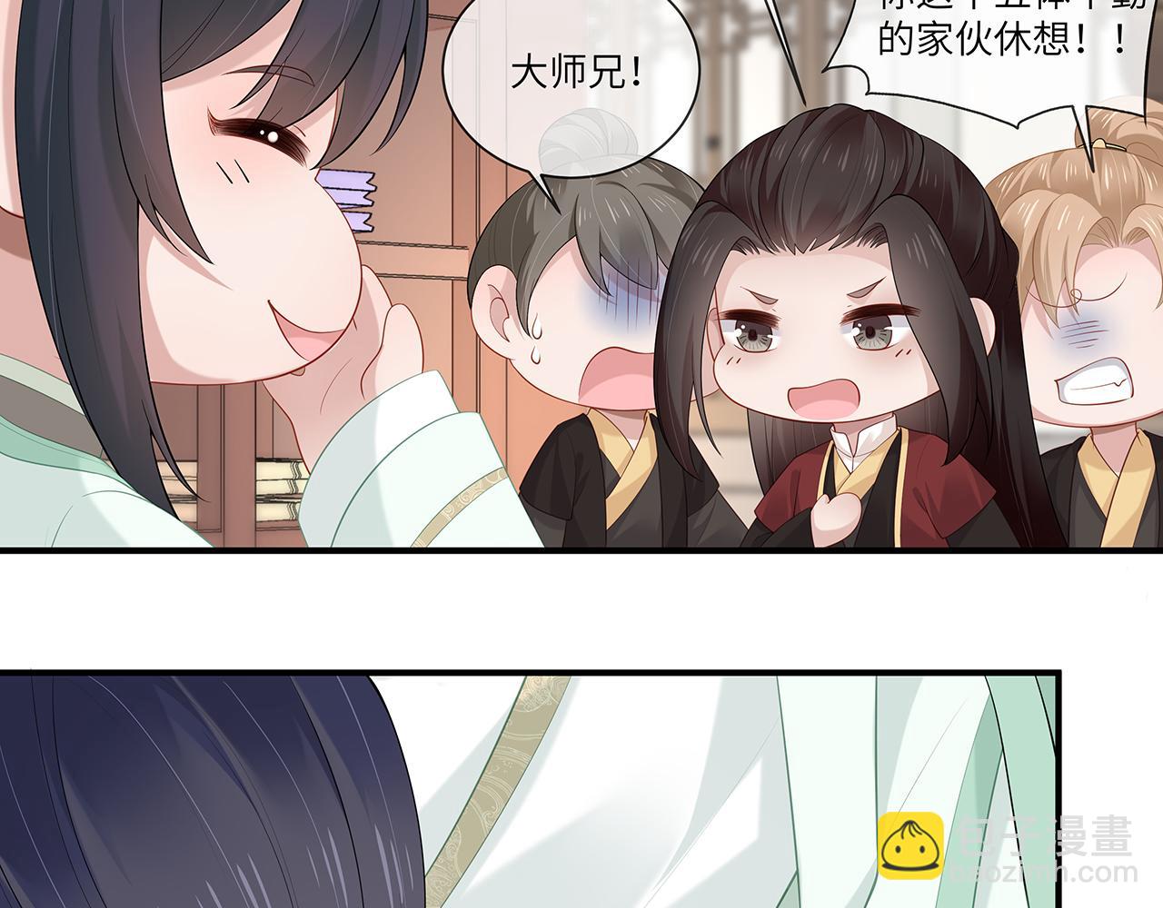 第21话 再穷不能穷孩子！(1/2)-第22话