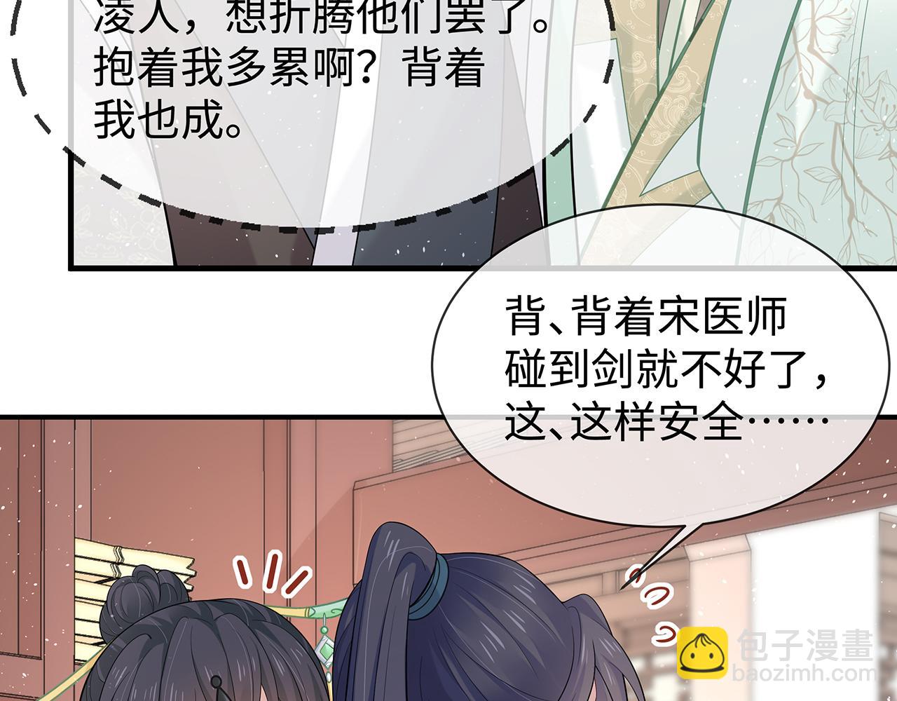 第21话 再穷不能穷孩子！(1/2)-第22话