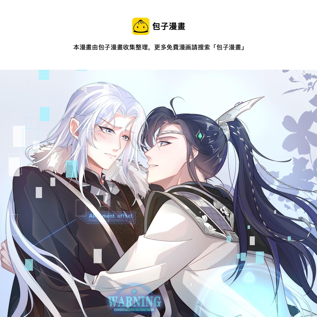 第23话 小奶狗被会心一击(1/2)-第24话