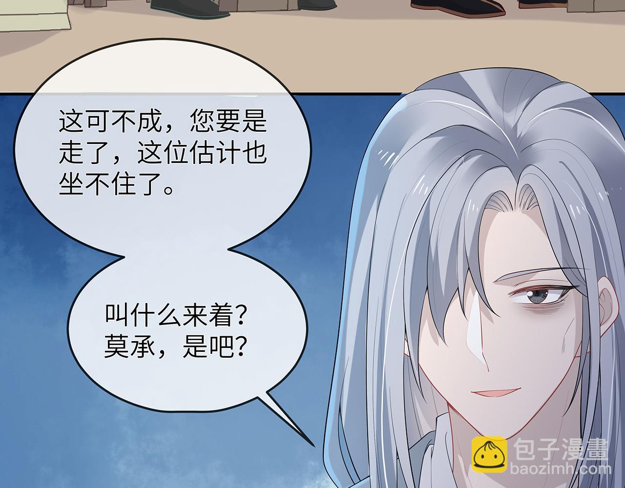 第23话 小奶狗被会心一击(1/2)-第24话