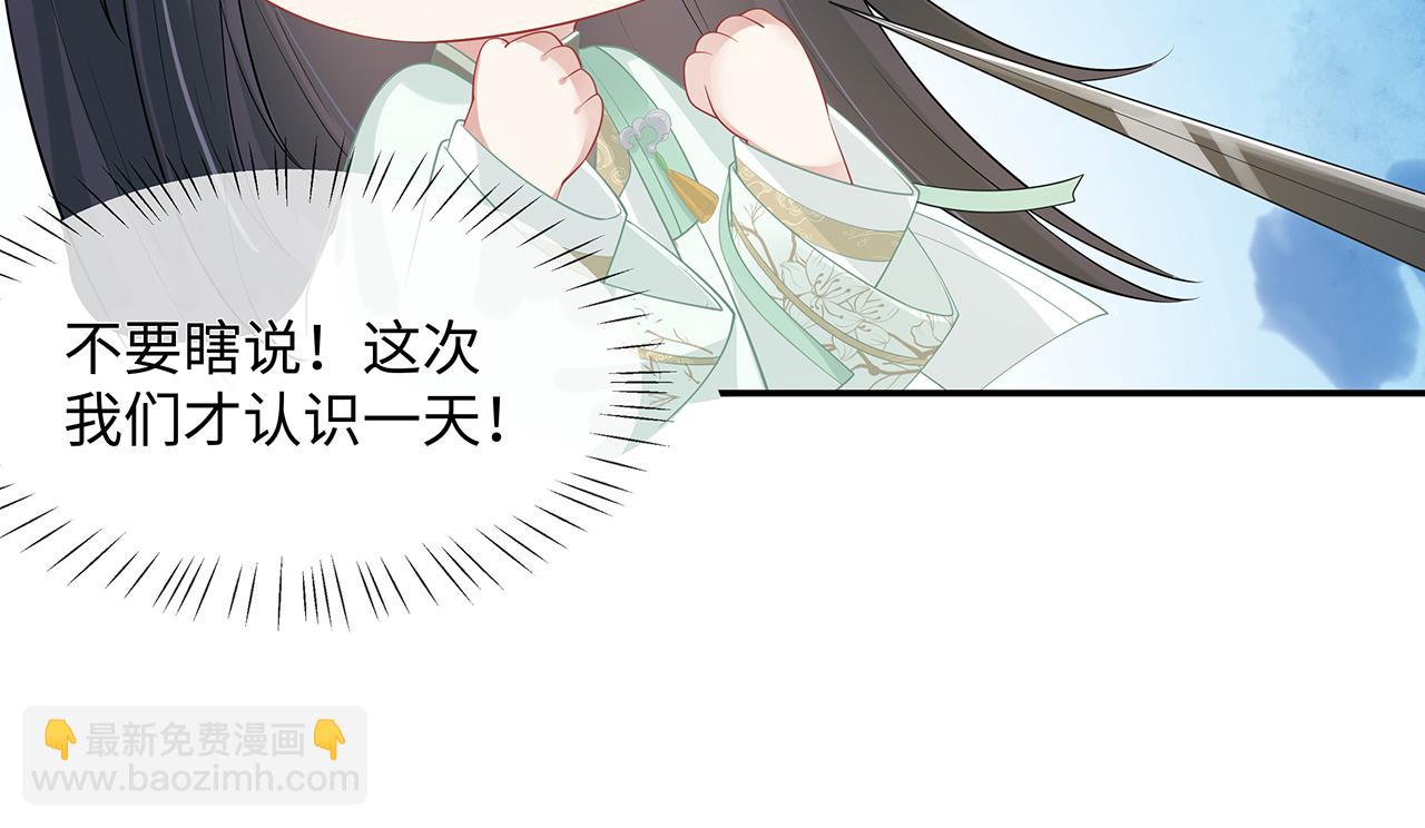 第23话 小奶狗被会心一击(1/2)-第24话