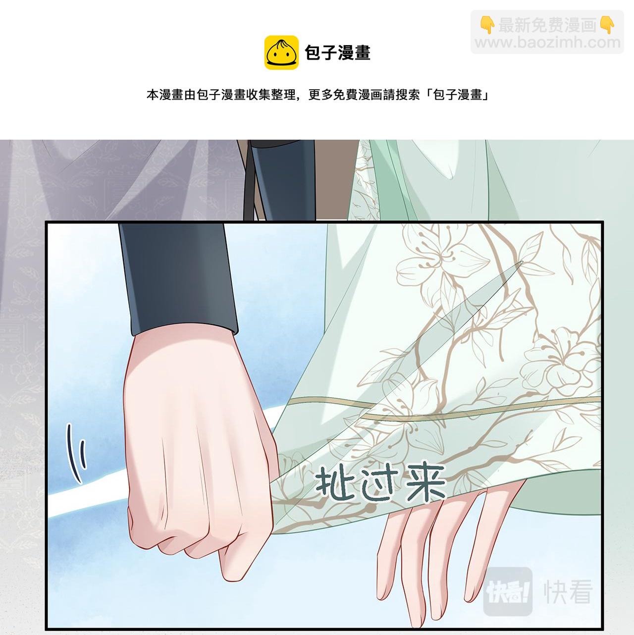 第23话 小奶狗被会心一击(1/2)-第24话