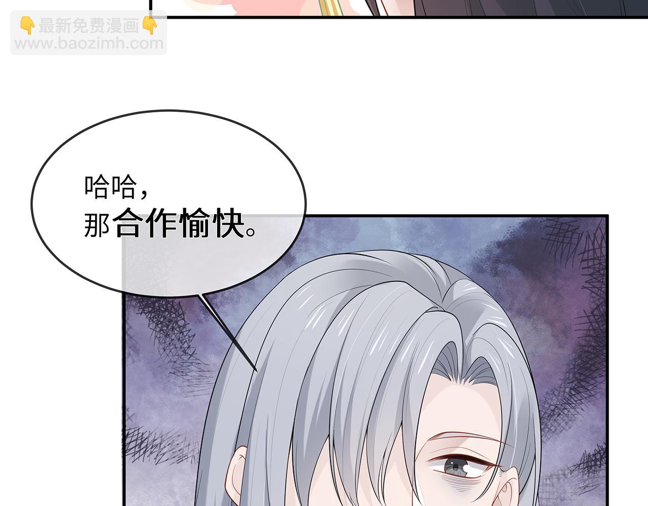 第23话 小奶狗被会心一击(1/2)-第24话