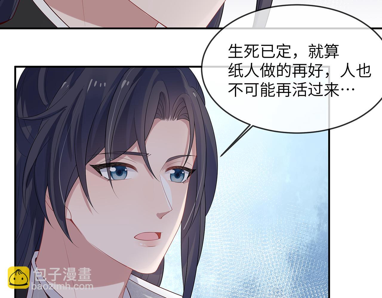 第23话 小奶狗被会心一击(1/2)-第24话