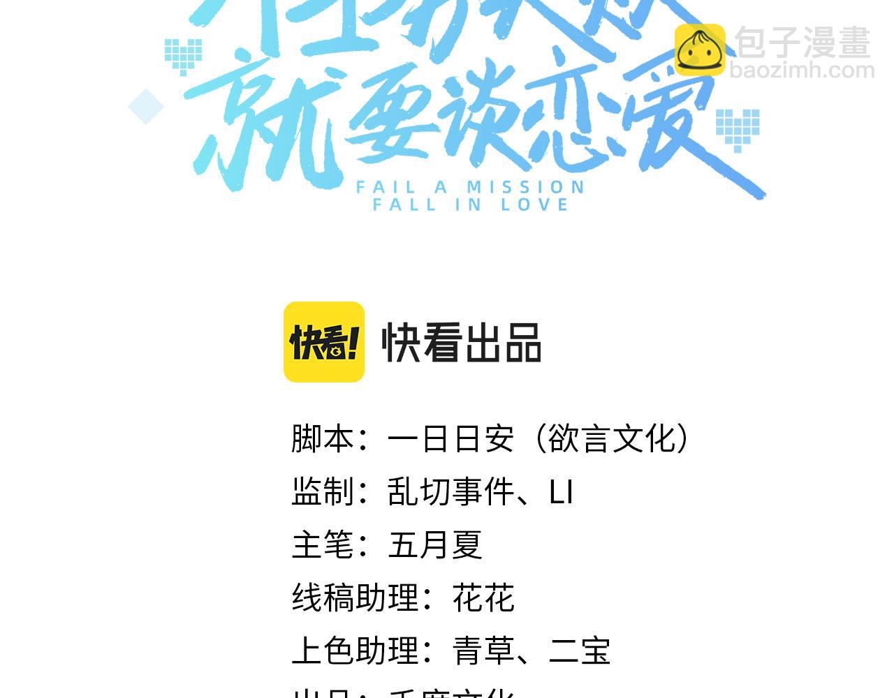 第23话 小奶狗被会心一击(1/2)-第24话