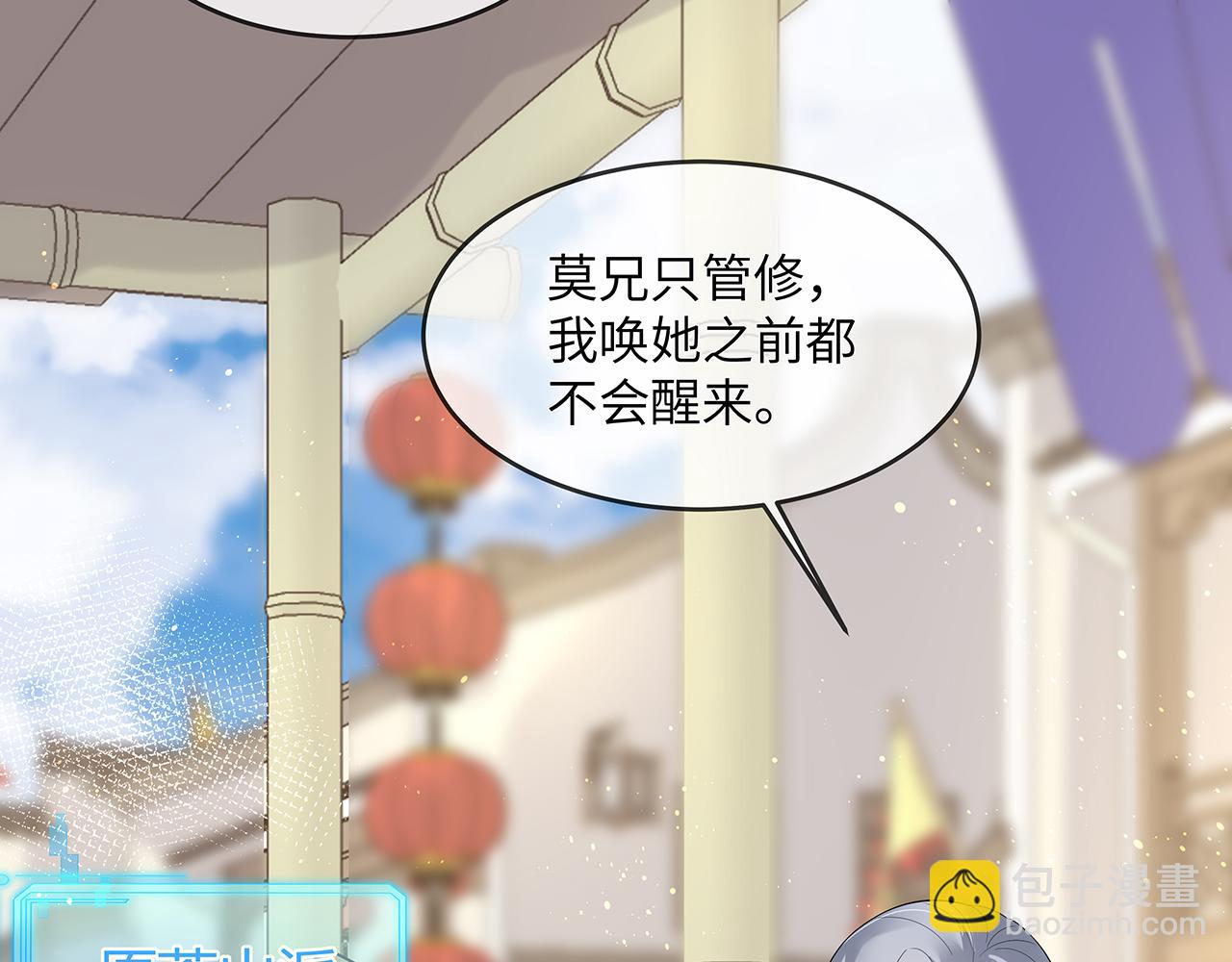 第23话 小奶狗被会心一击(1/2)-第24话