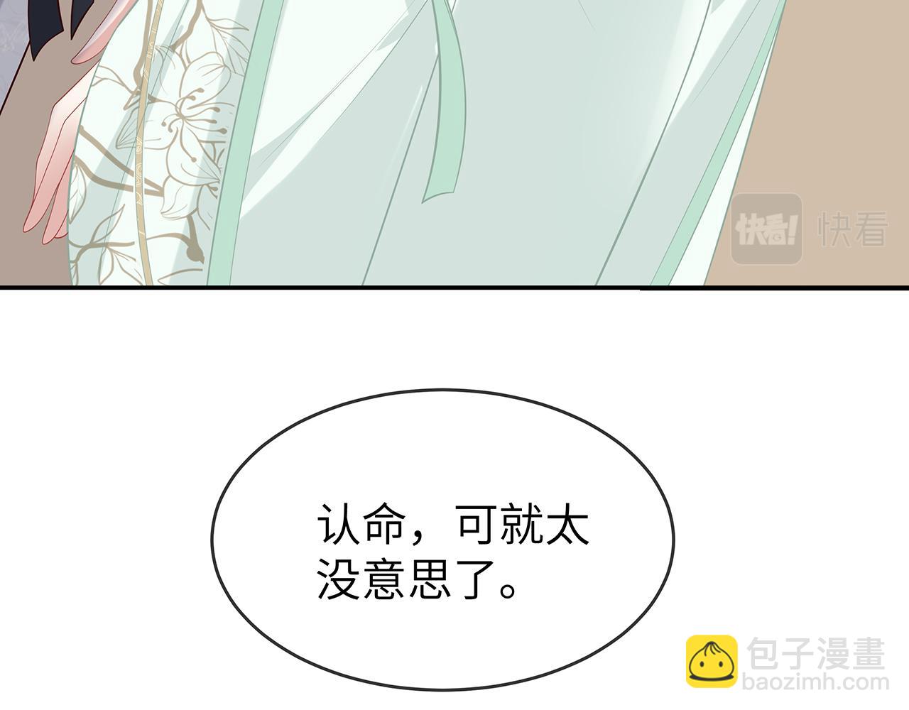 第23话 小奶狗被会心一击(1/2)-第24话