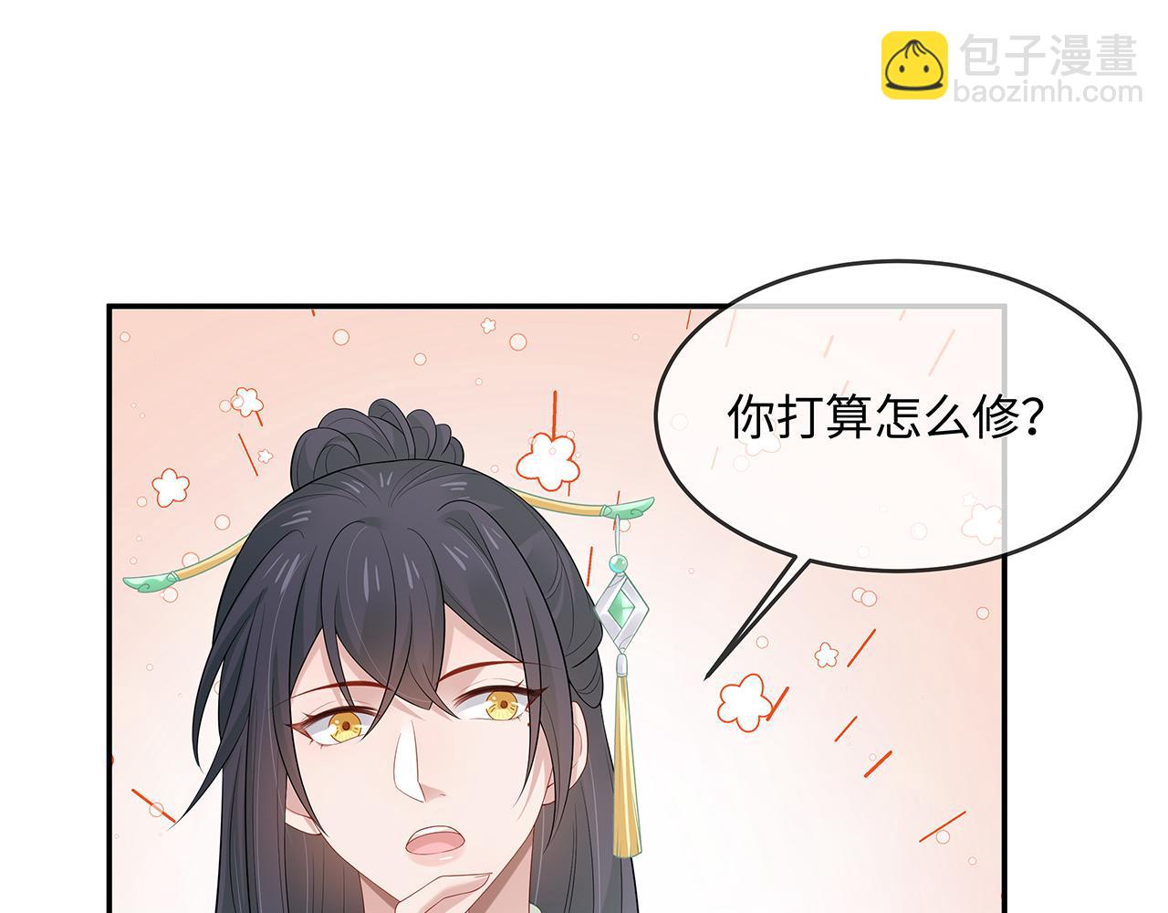 第23话 小奶狗被会心一击(1/2)-第24话