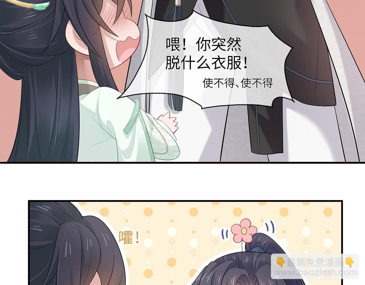 第23话 小奶狗被会心一击(1/2)-第24话