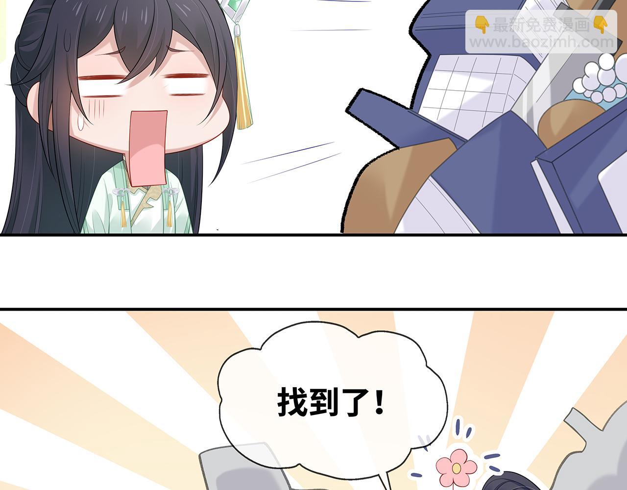 第23话 小奶狗被会心一击(1/2)-第24话