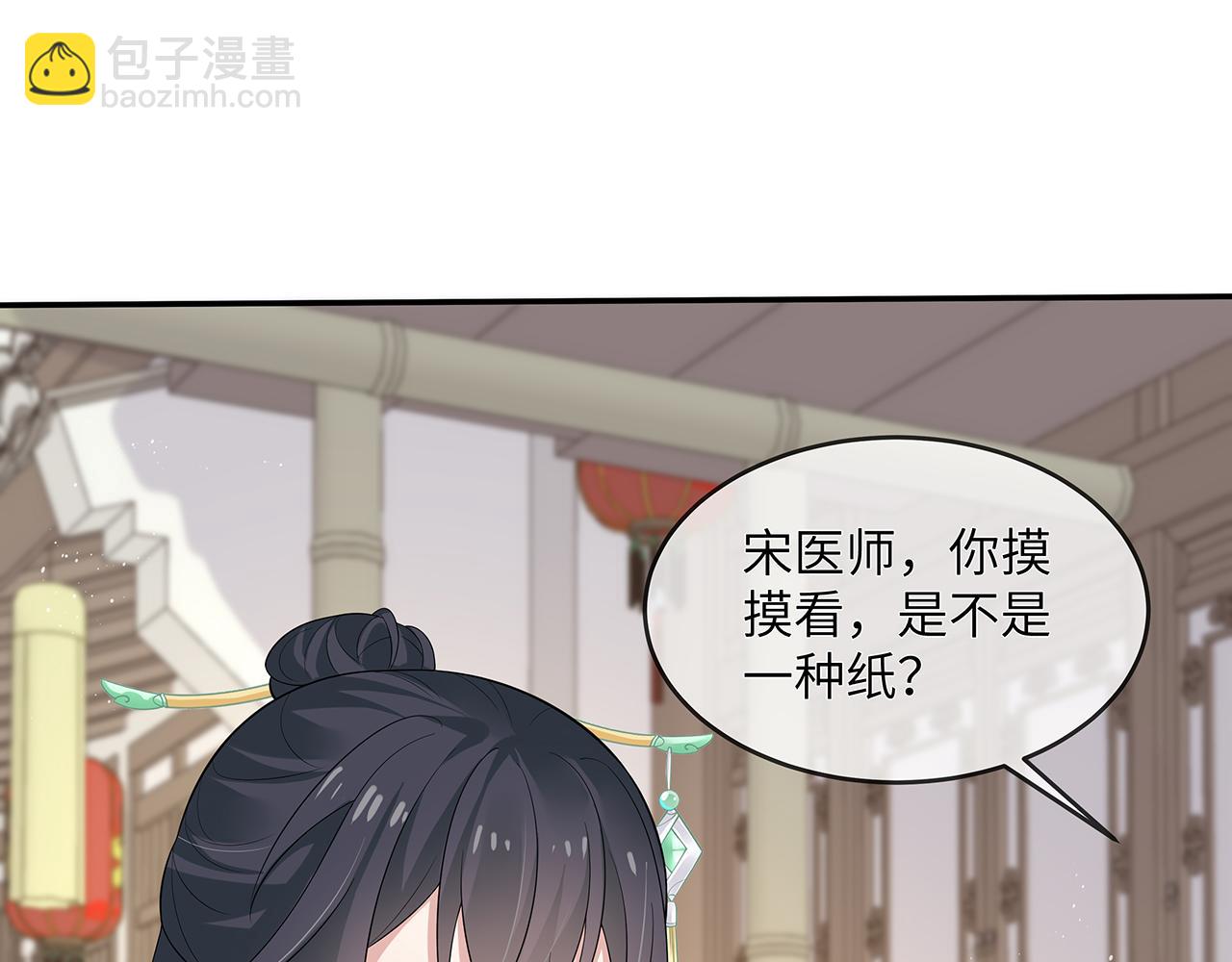 第23话 小奶狗被会心一击(1/2)-第24话