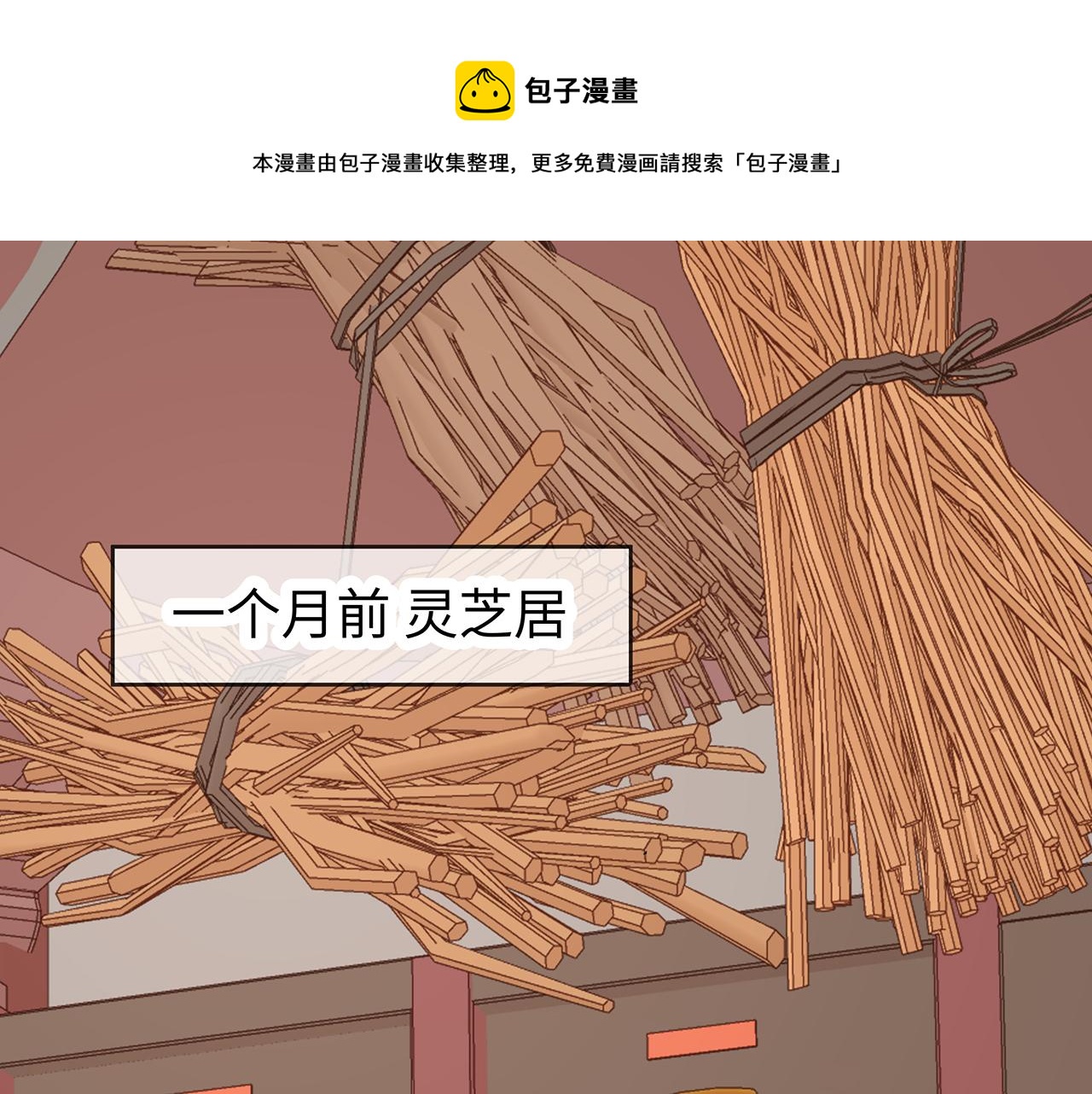 第25话 你会觉得累吗？(1/3)-第26话