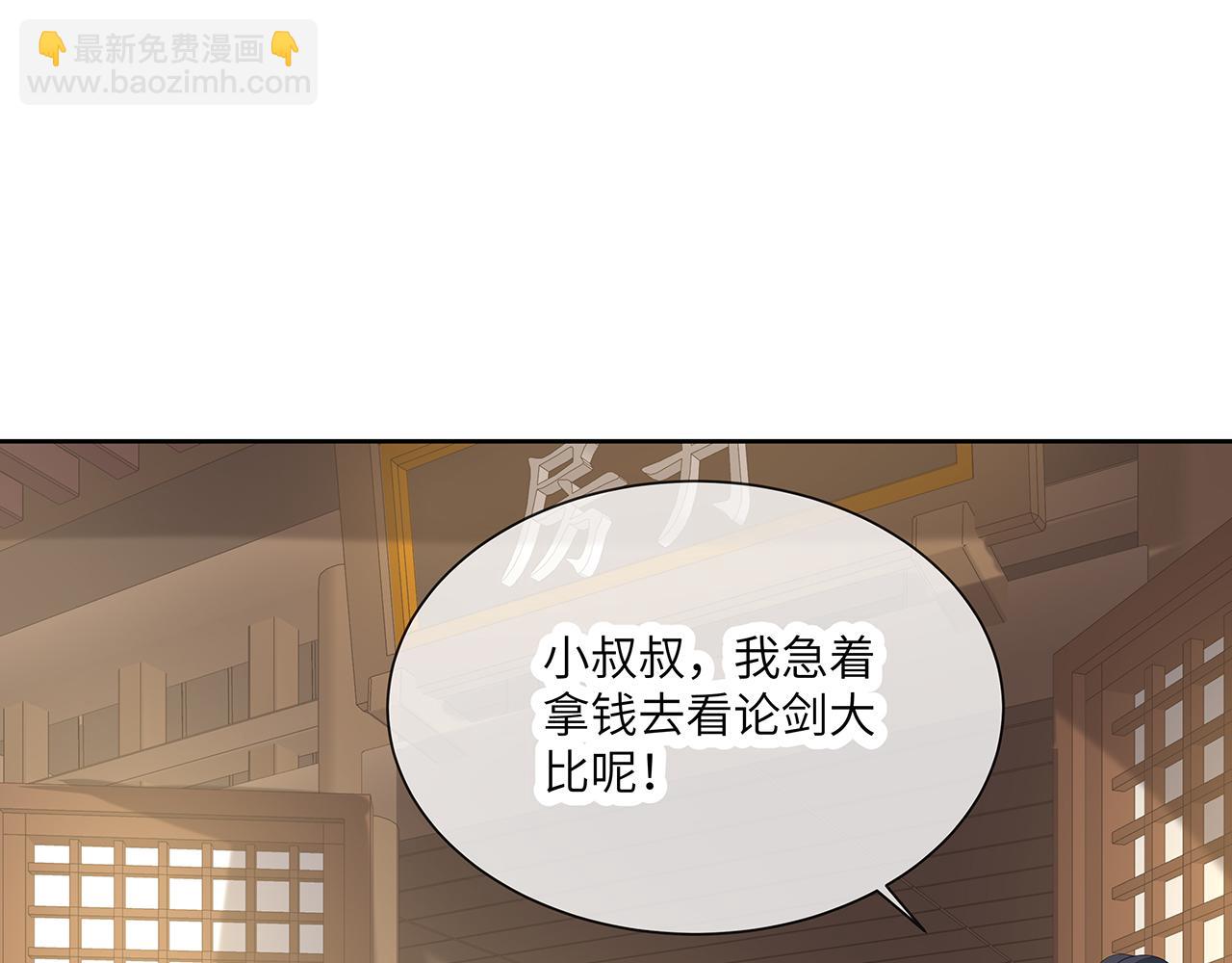 第25话 你会觉得累吗？(1/3)-第26话