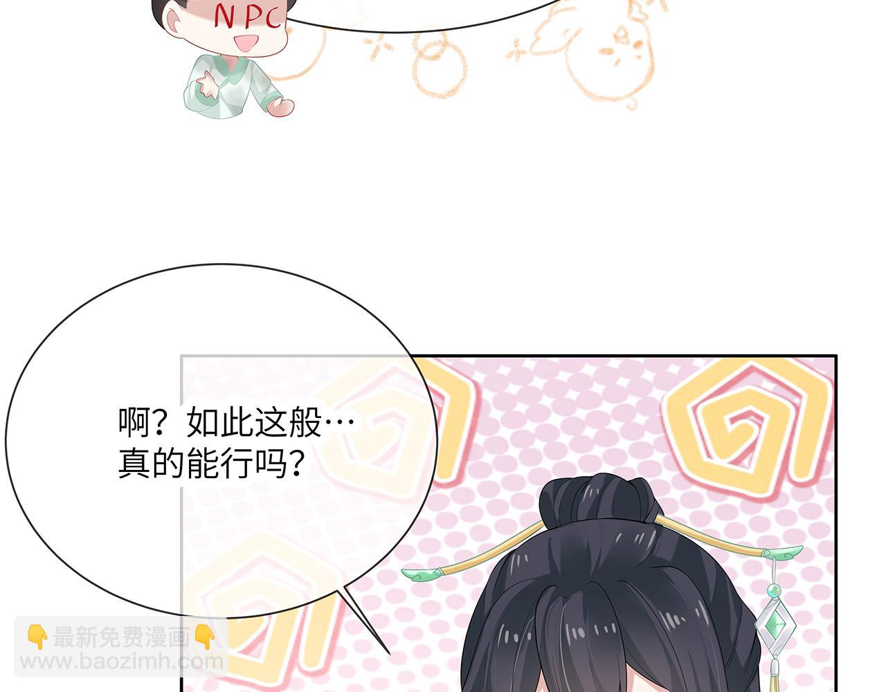 第25话 你会觉得累吗？(1/3)-第26话