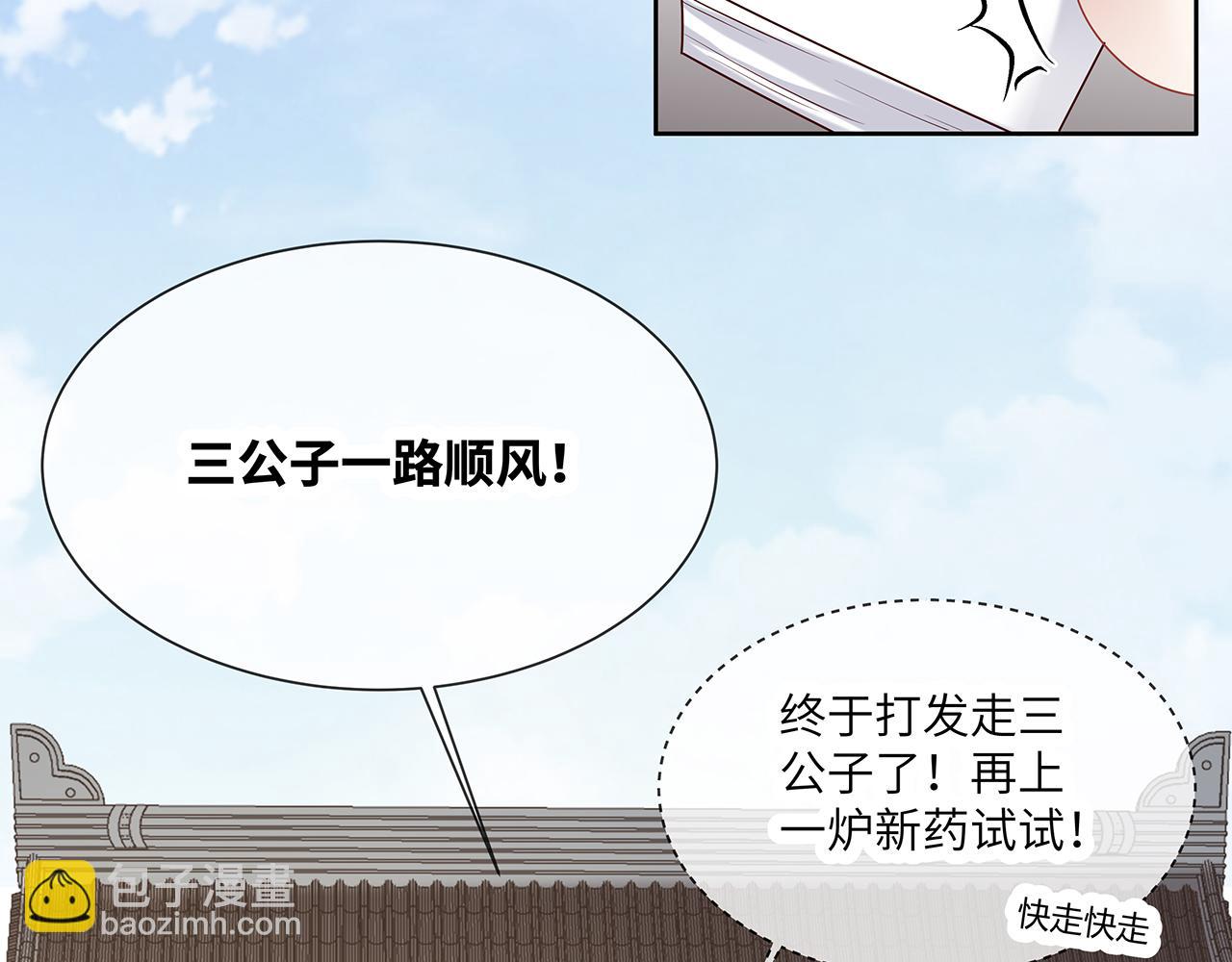 第25话 你会觉得累吗？(1/3)-第26话