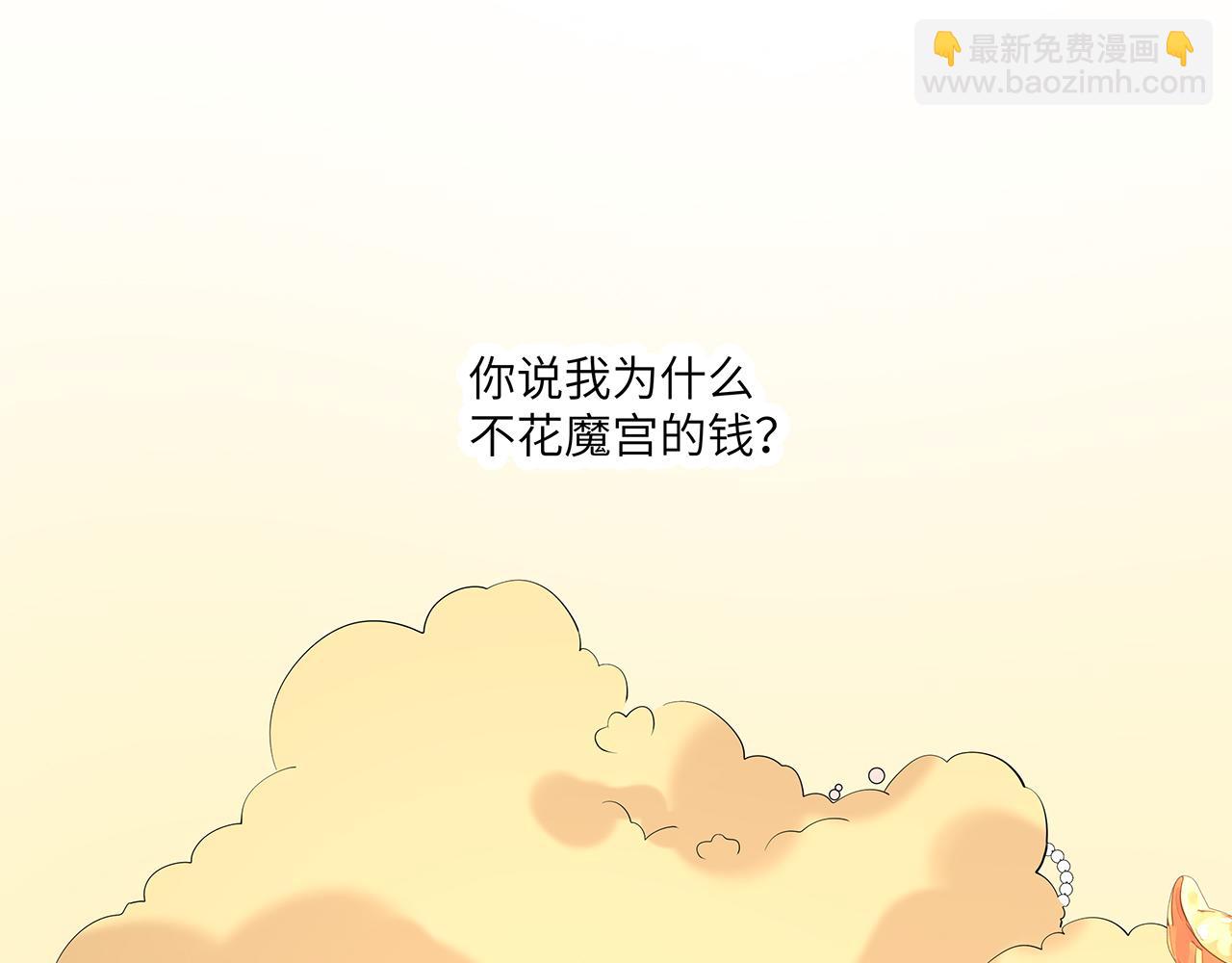第25话 你会觉得累吗？(1/3)-第26话