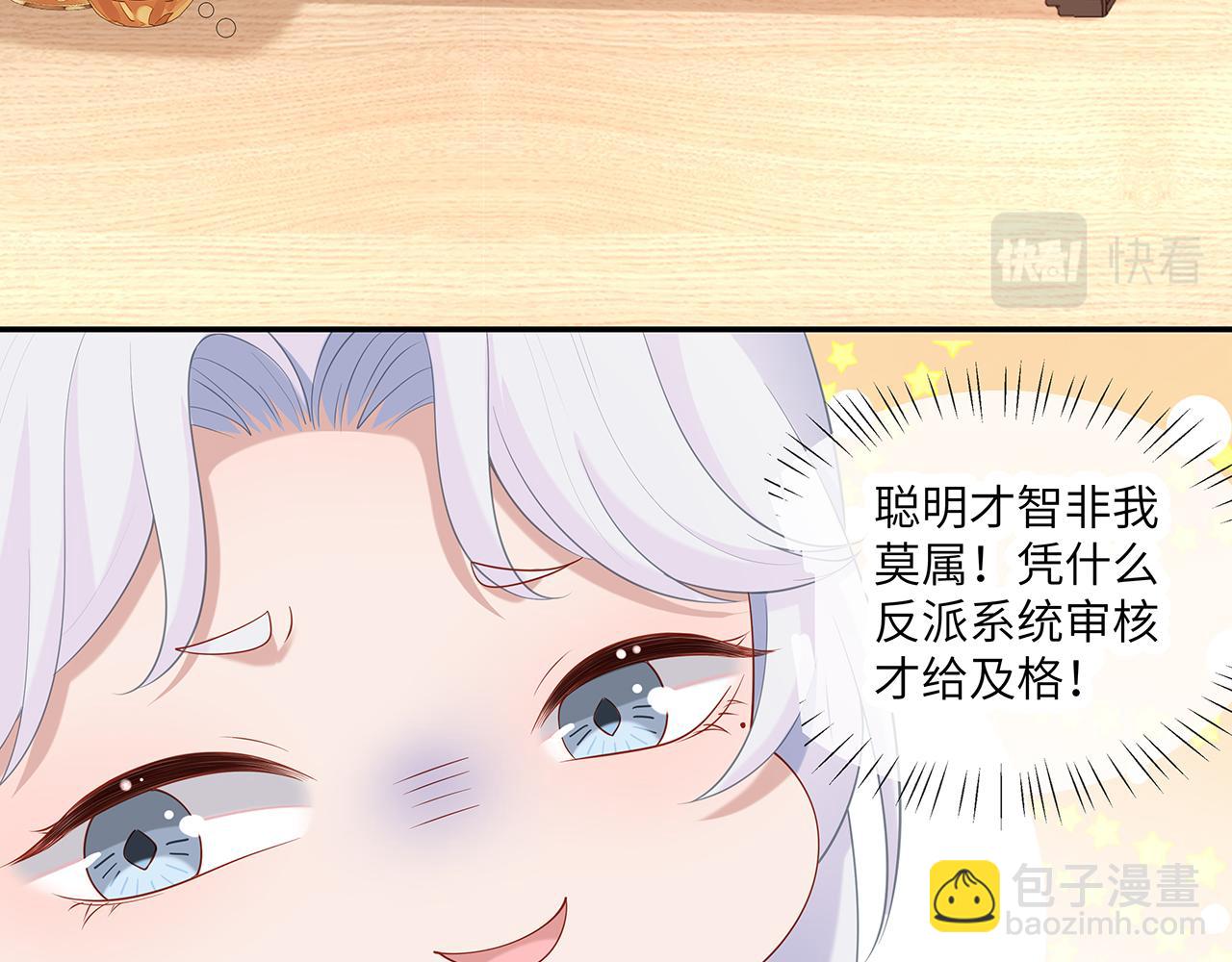 第25话 你会觉得累吗？(1/3)-第26话