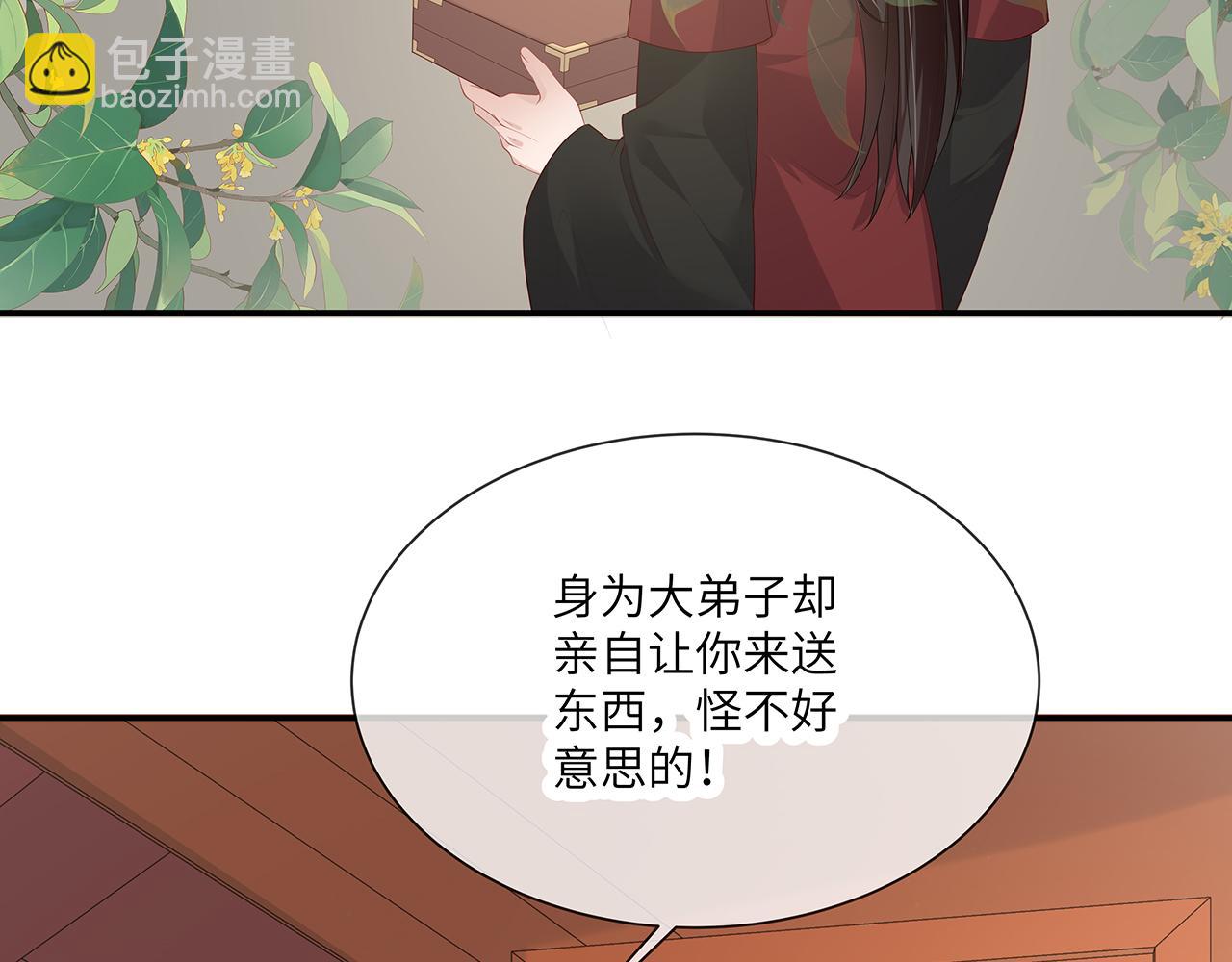 第25话 你会觉得累吗？(1/3)-第26话